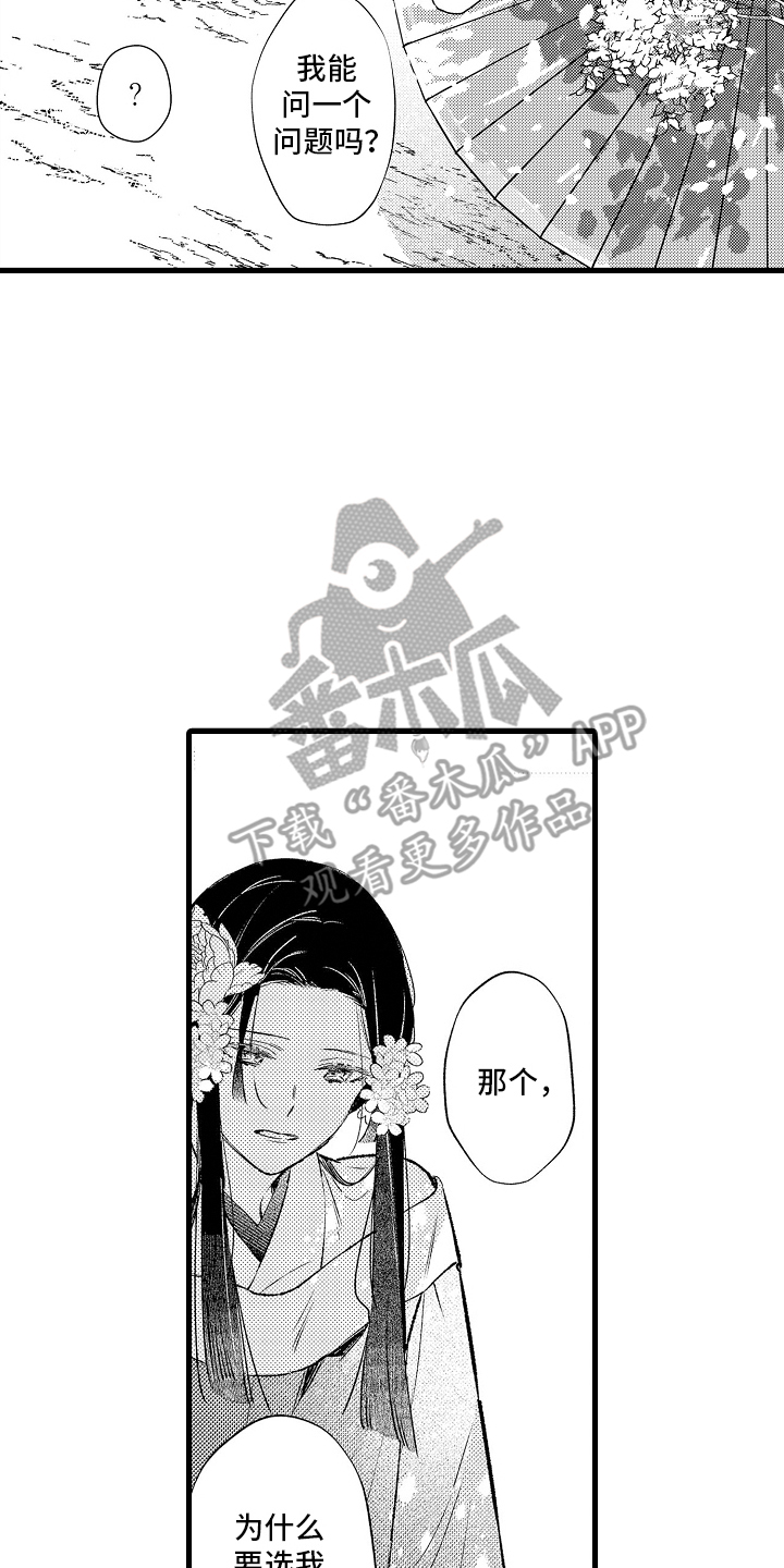 鹰王电影1983国语版漫画,第5话1图