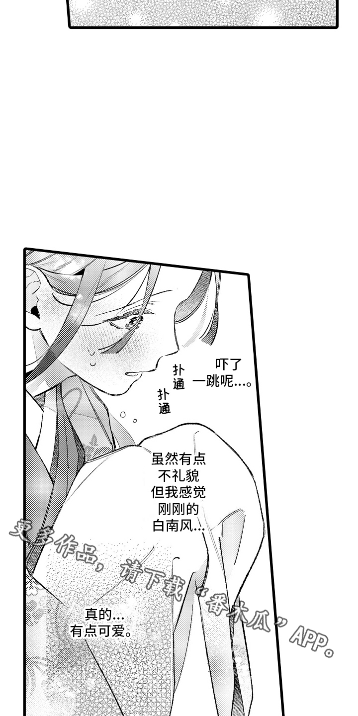 鹰王电影1983国语版漫画,第13话1图