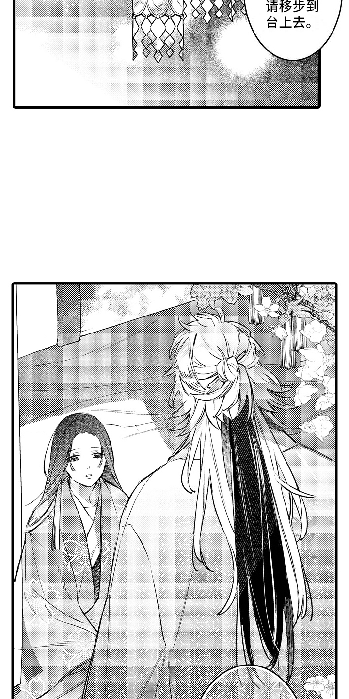 鹰王宠溺漫画,第2话1图