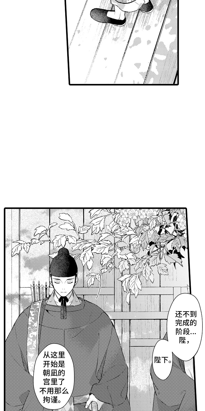 鹰王电影1983国语版漫画,第13话1图