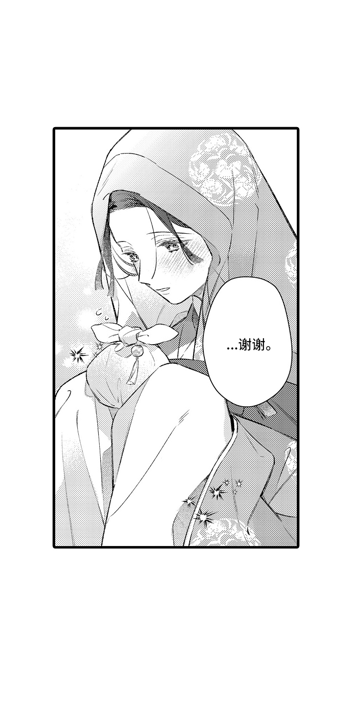 鹰王宠溺漫画,第12话1图