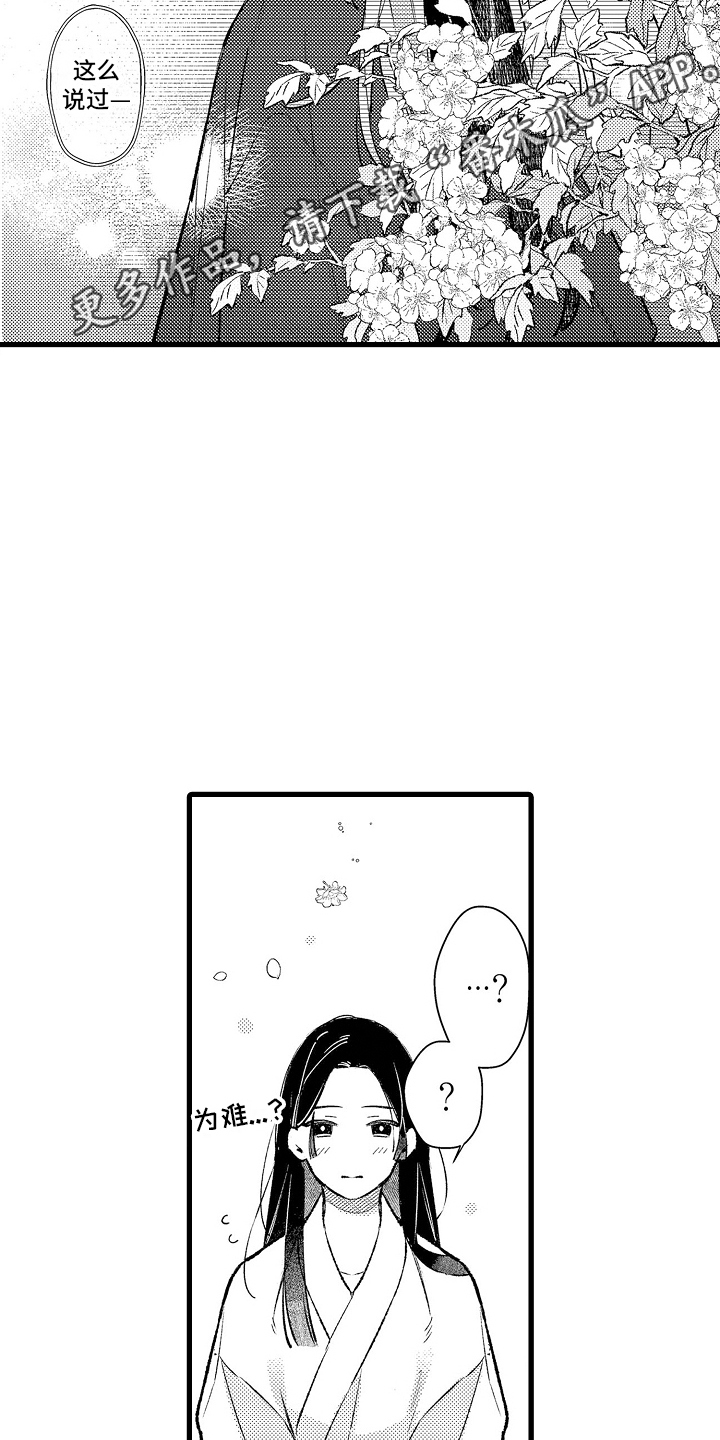 鹰王电影1983国语版漫画,第10话2图
