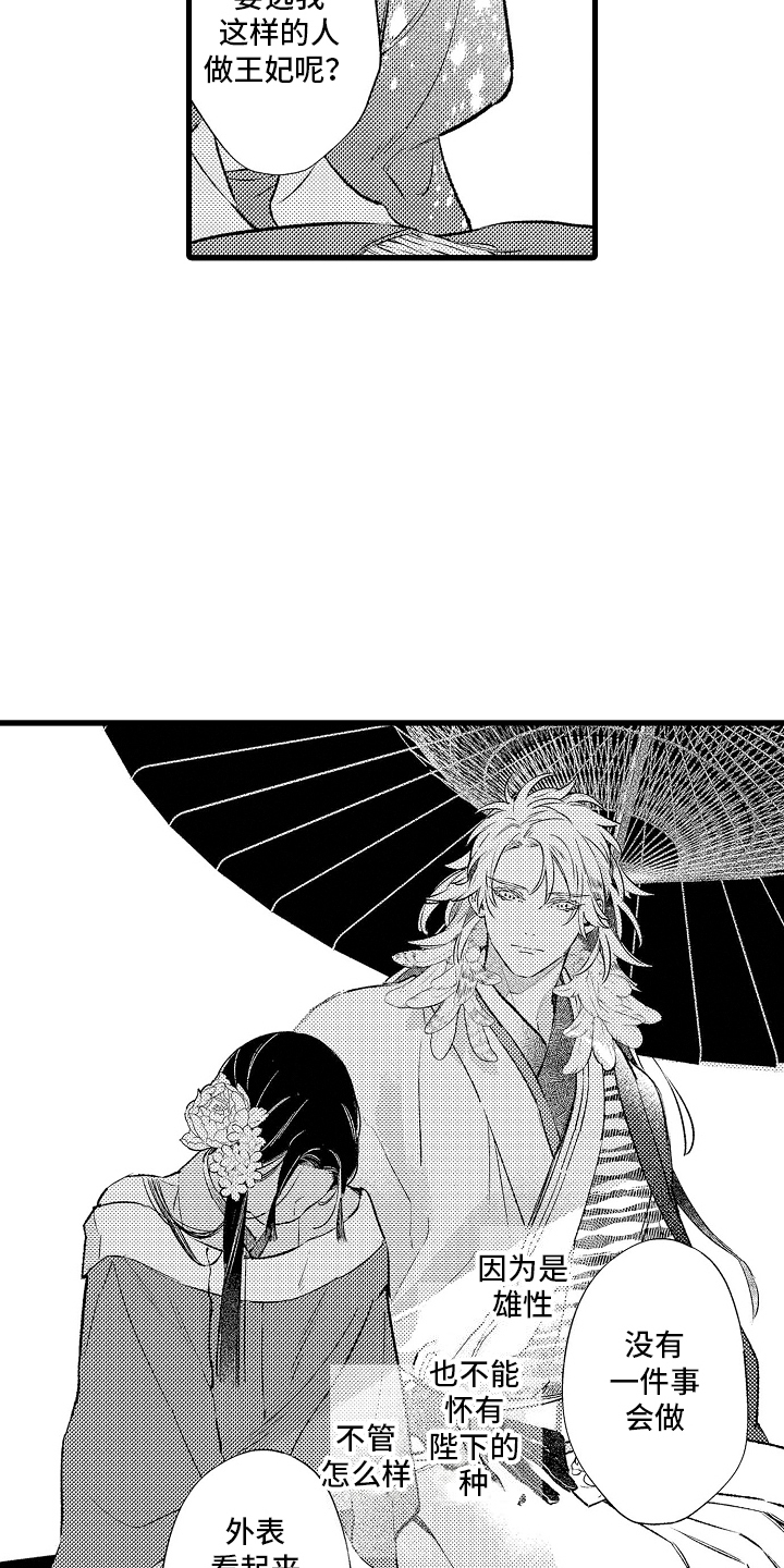 鹰王电影1983国语版漫画,第5话2图