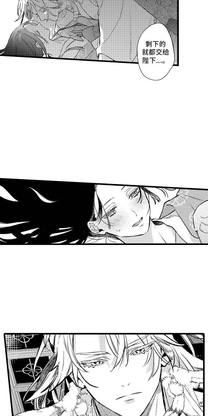 鹰王宠溺漫画,第2话2图
