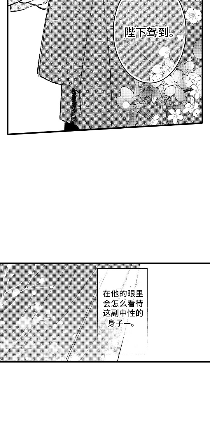 鹰王宠溺漫画,第2话2图