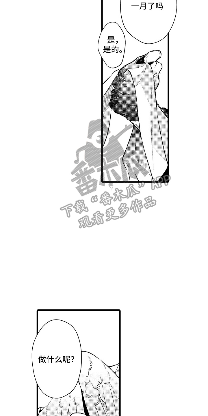鹰王电影1983国语版漫画,第8话2图