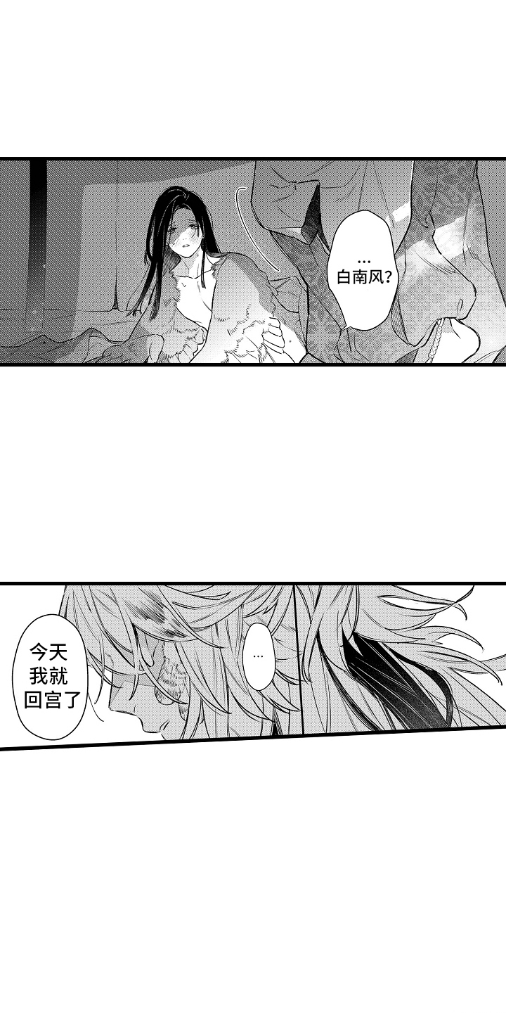 鹰王重生培训完整视频漫画,第3话2图