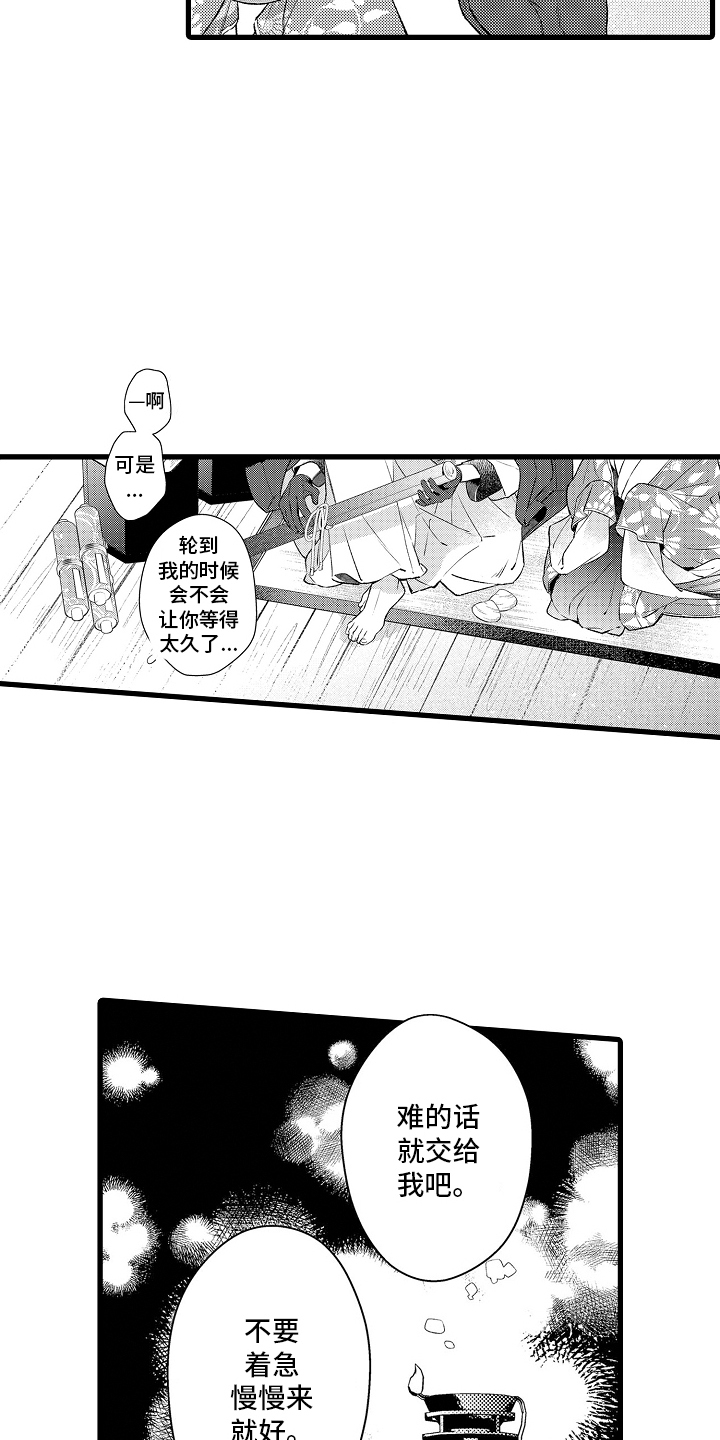 鹰王电影1983国语版漫画,第14话2图