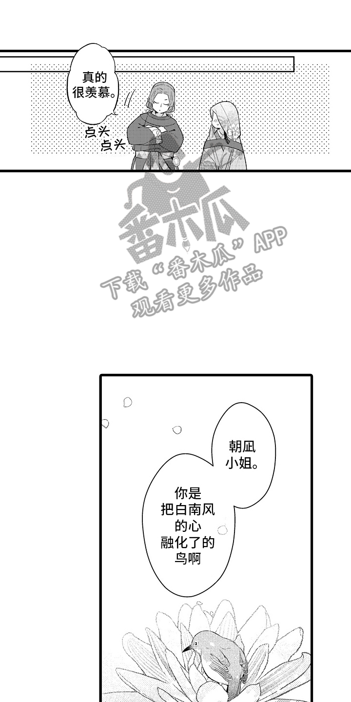 鹰王油锯多少钱一台漫画,第14话1图