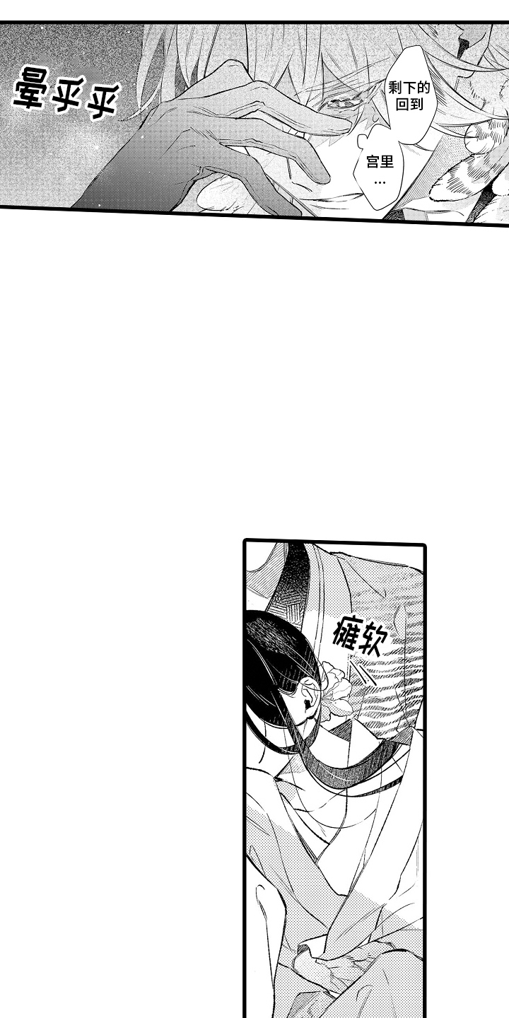 鹰王油锯多少钱一台漫画,第9话2图