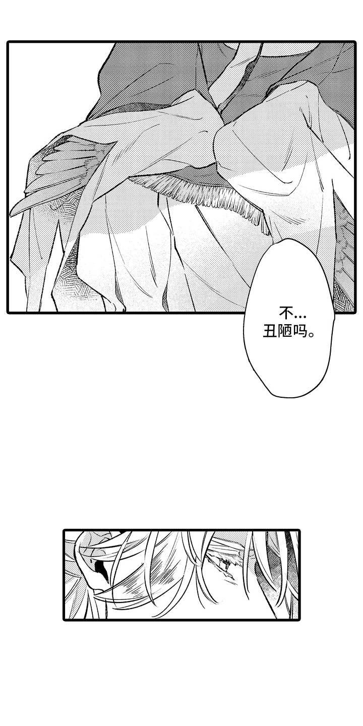鹰王电影1983国语版漫画,第5话1图