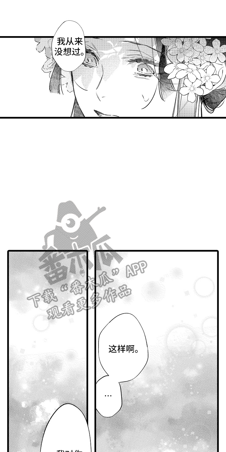鹰王电影1983国语版漫画,第5话2图