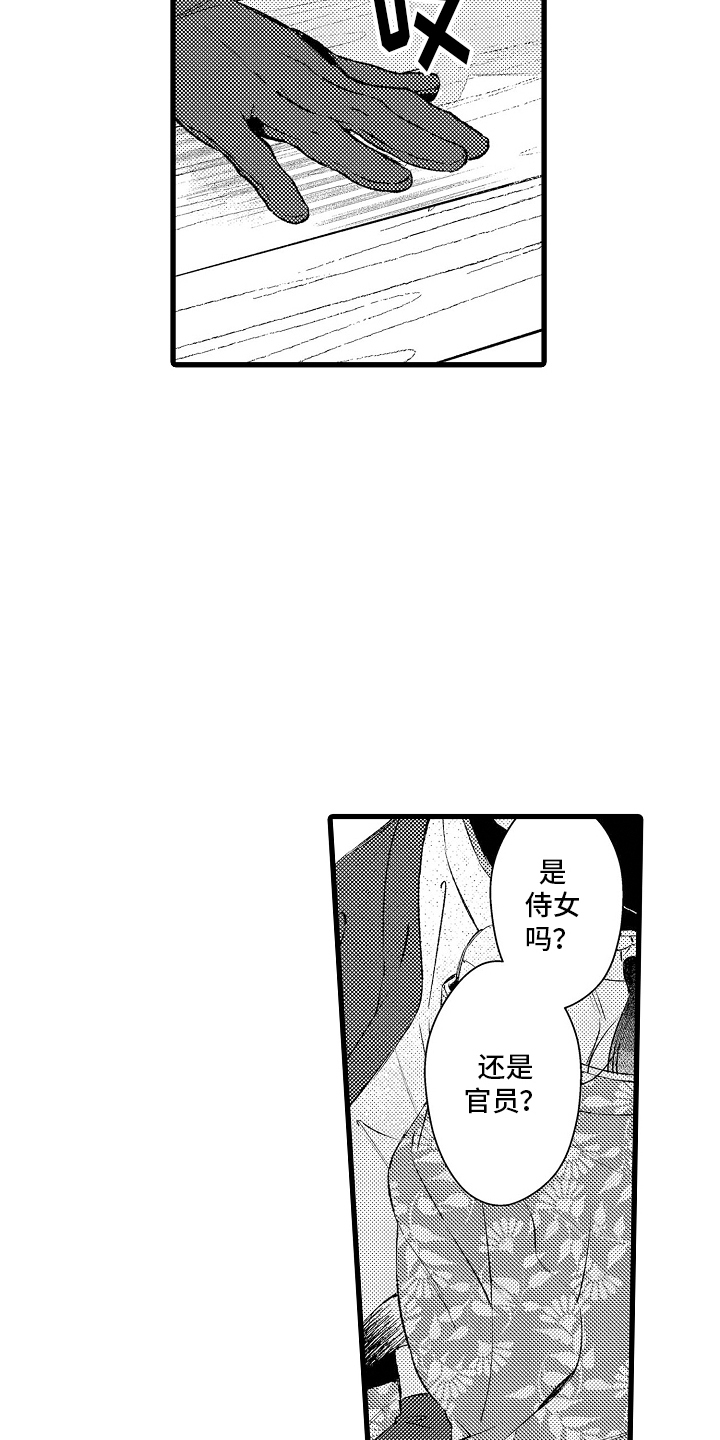 鹰王宠妻免费全文在线阅读漫画,第16话1图