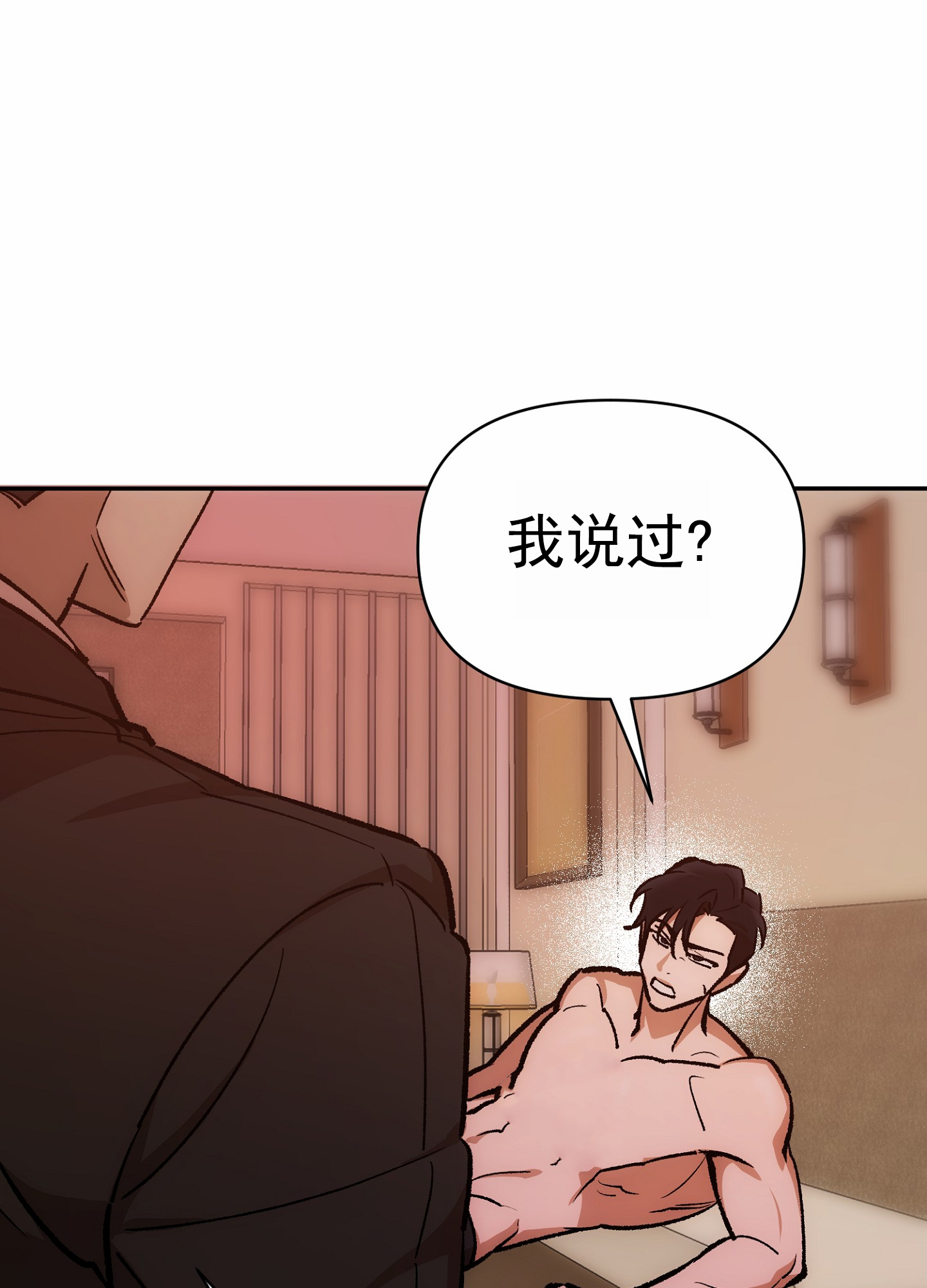 外科全生集中清暑汤漫画,第2话1图