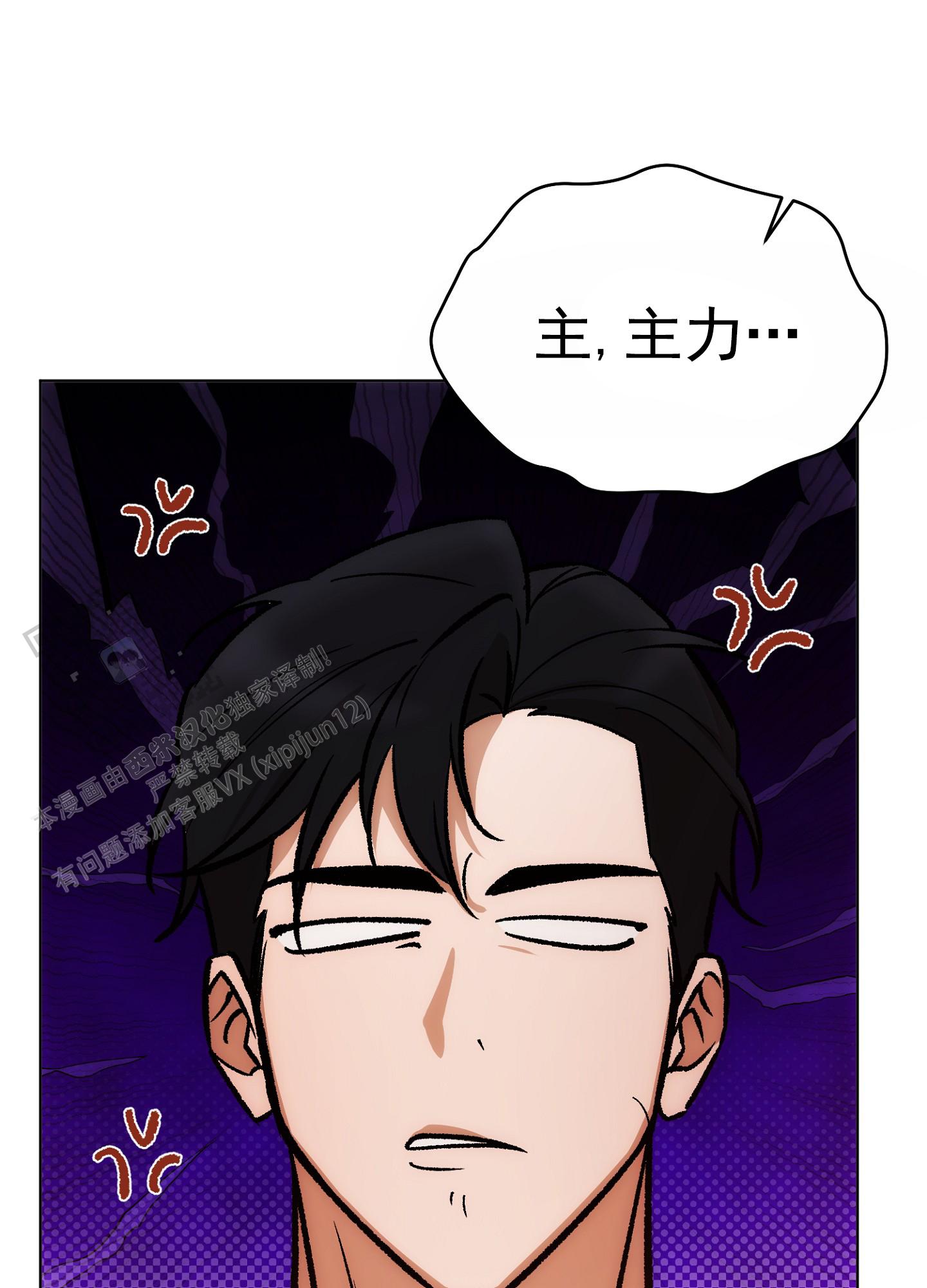 外科全生集中清暑汤漫画,第6话2图