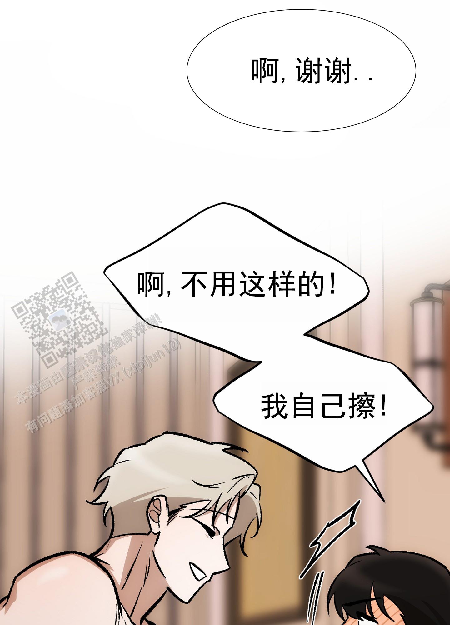 外科全生集中清暑汤漫画,第5话2图