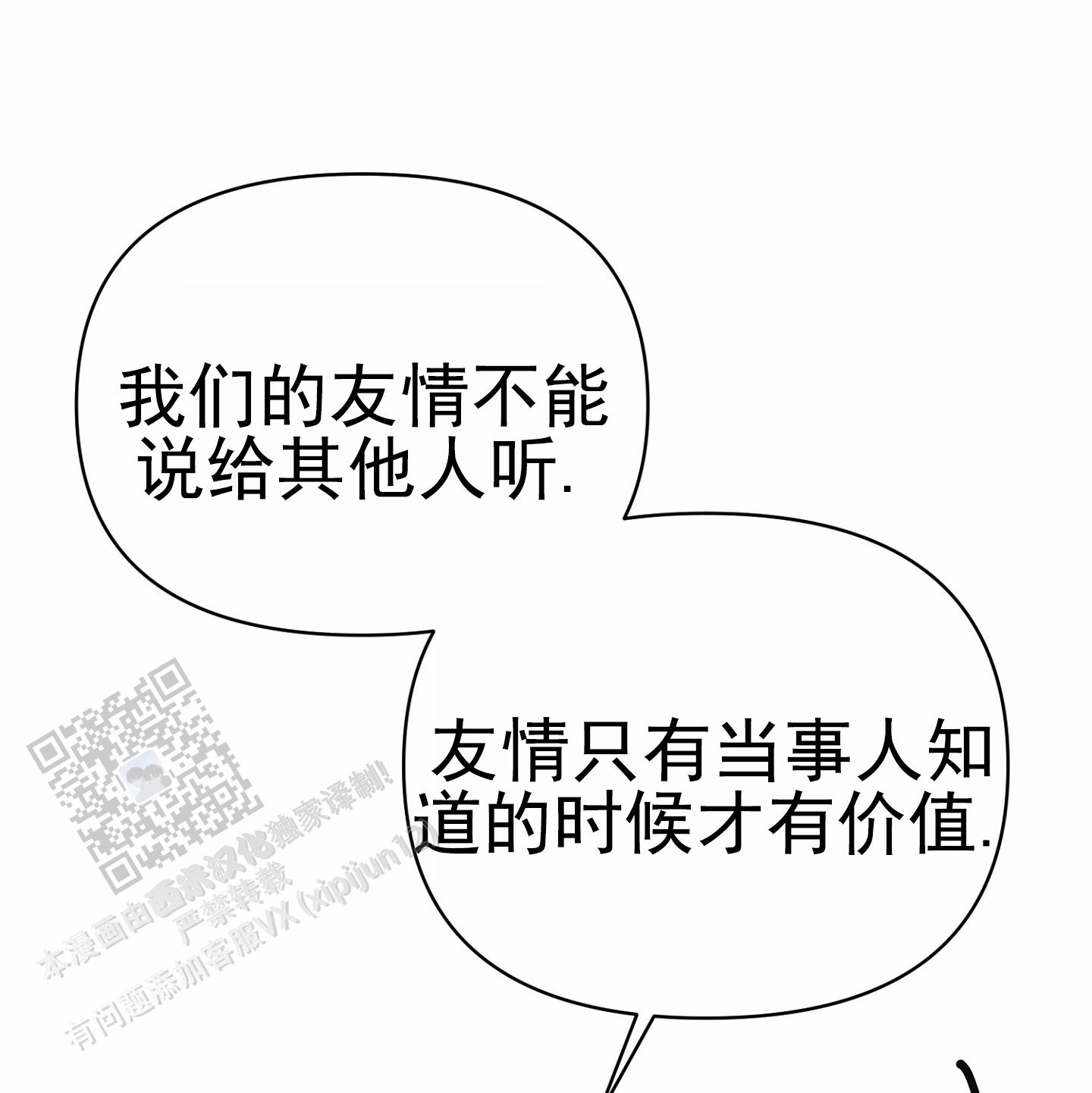 外科全生集中清暑汤漫画,第8话2图