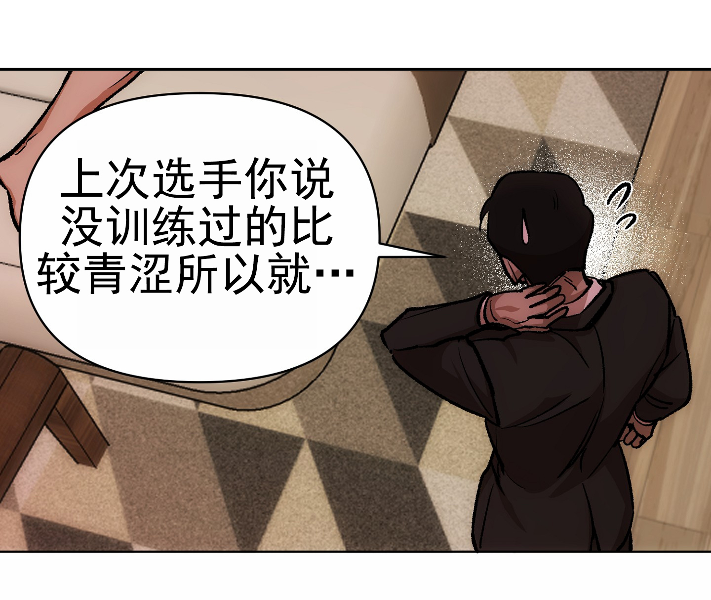 外科全生集中清暑汤漫画,第2话2图
