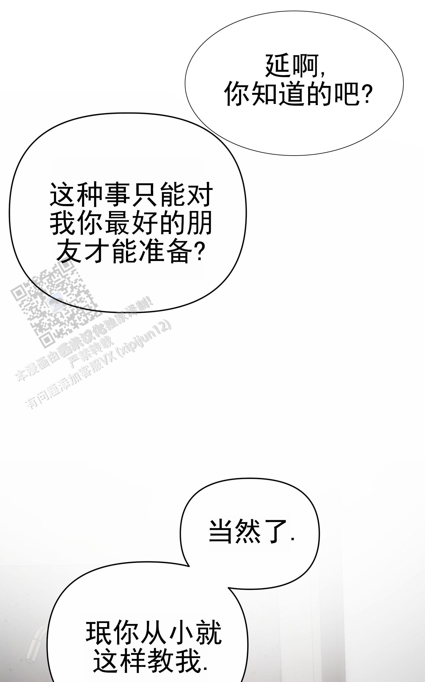 外科全生集中清暑汤漫画,第8话2图