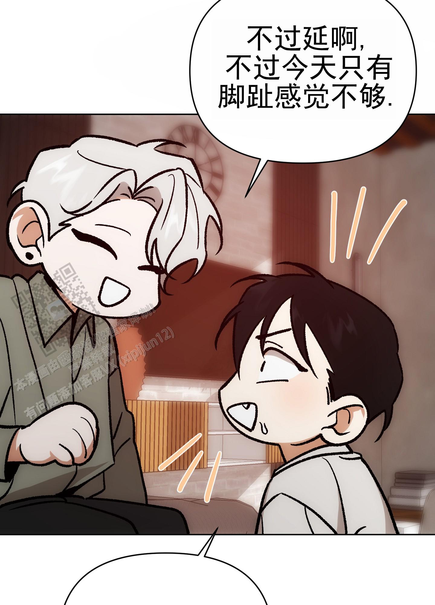 外科全生集中清暑汤漫画,第8话1图