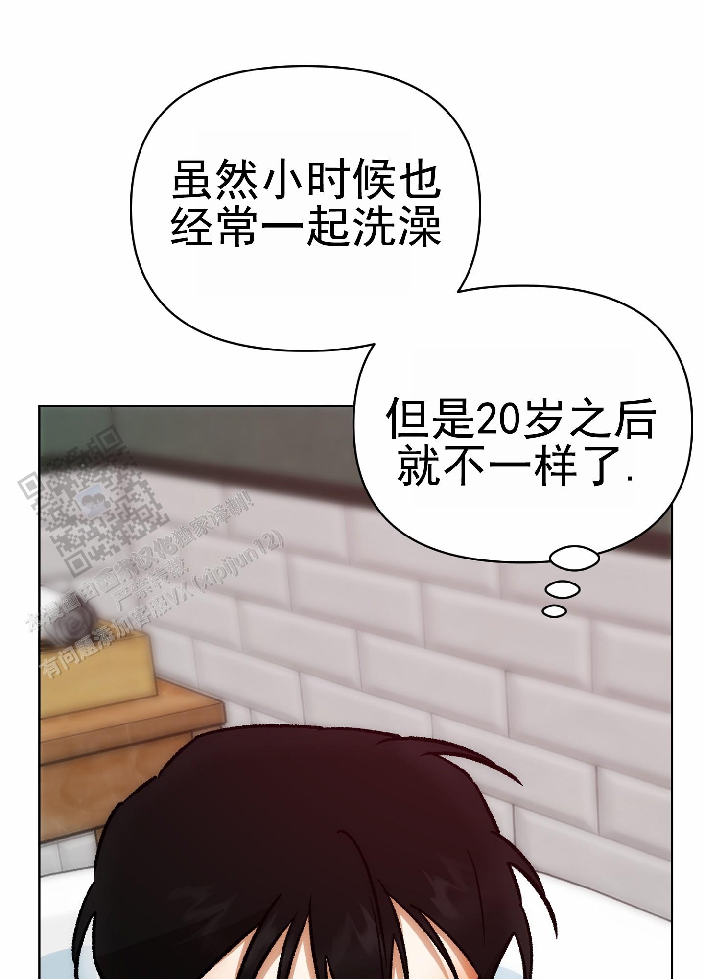 外科全生集中清暑汤漫画,第8话1图