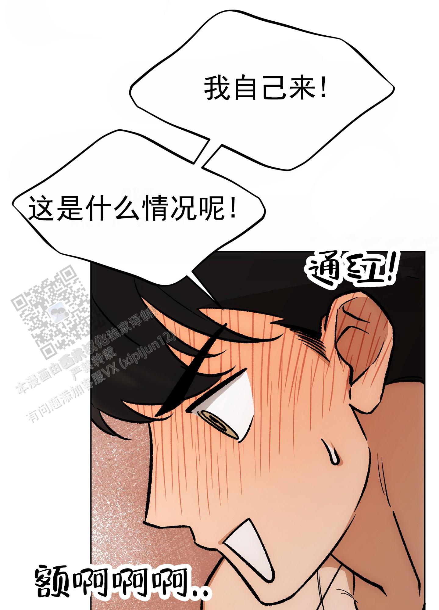 外科全生集中清暑汤漫画,第5话2图