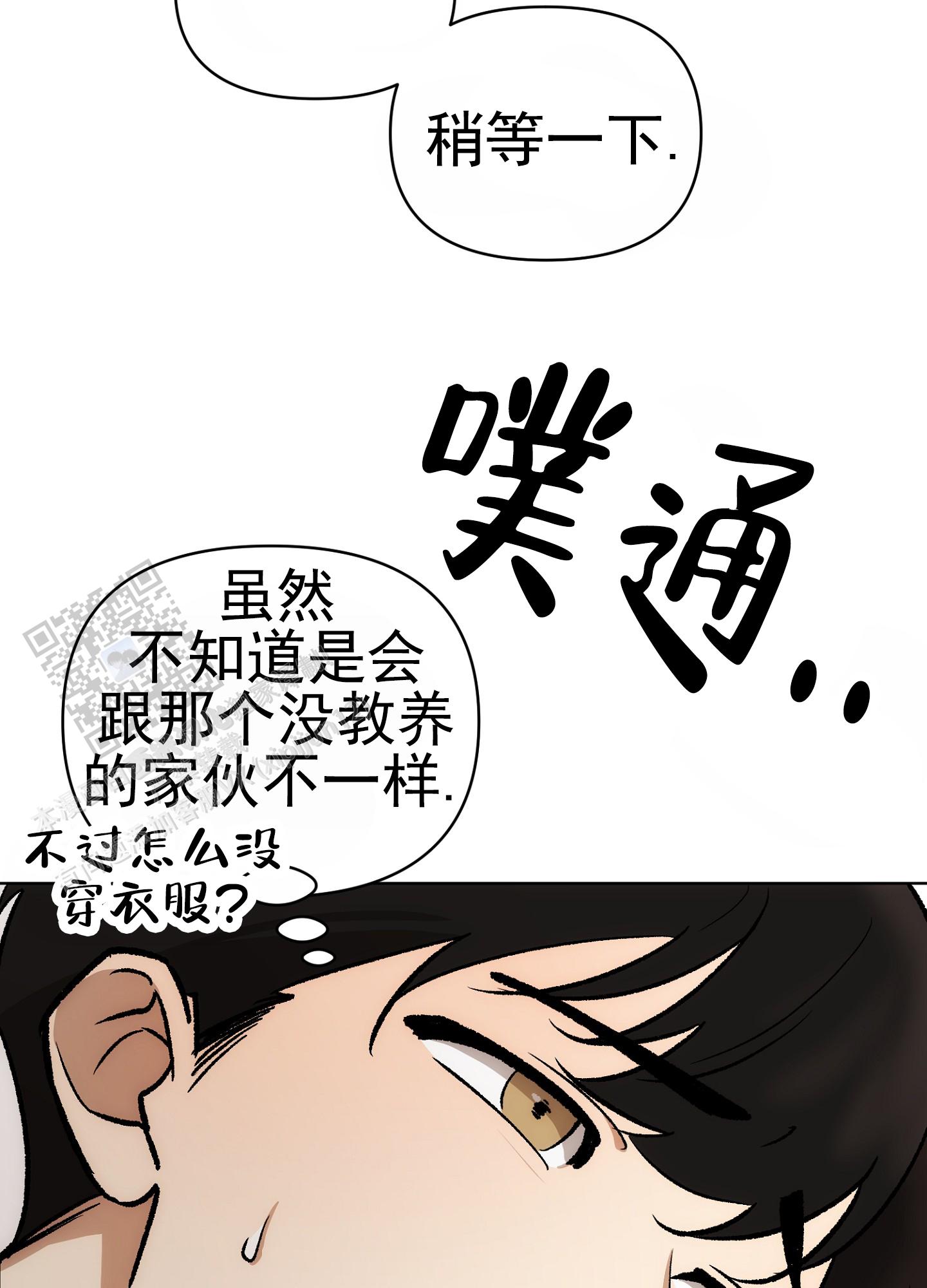 外科全生集中清暑汤漫画,第5话1图