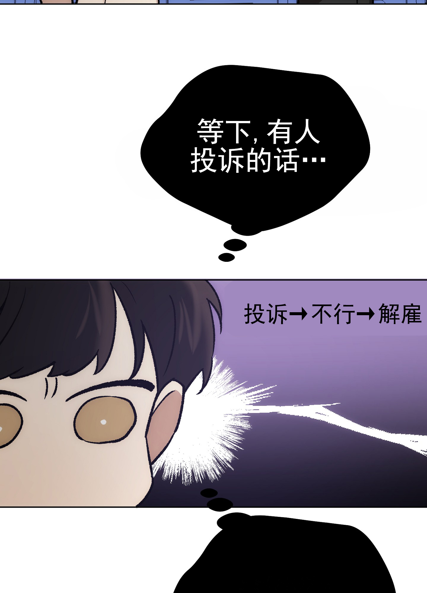 外科全生集中清暑汤漫画,第3话1图
