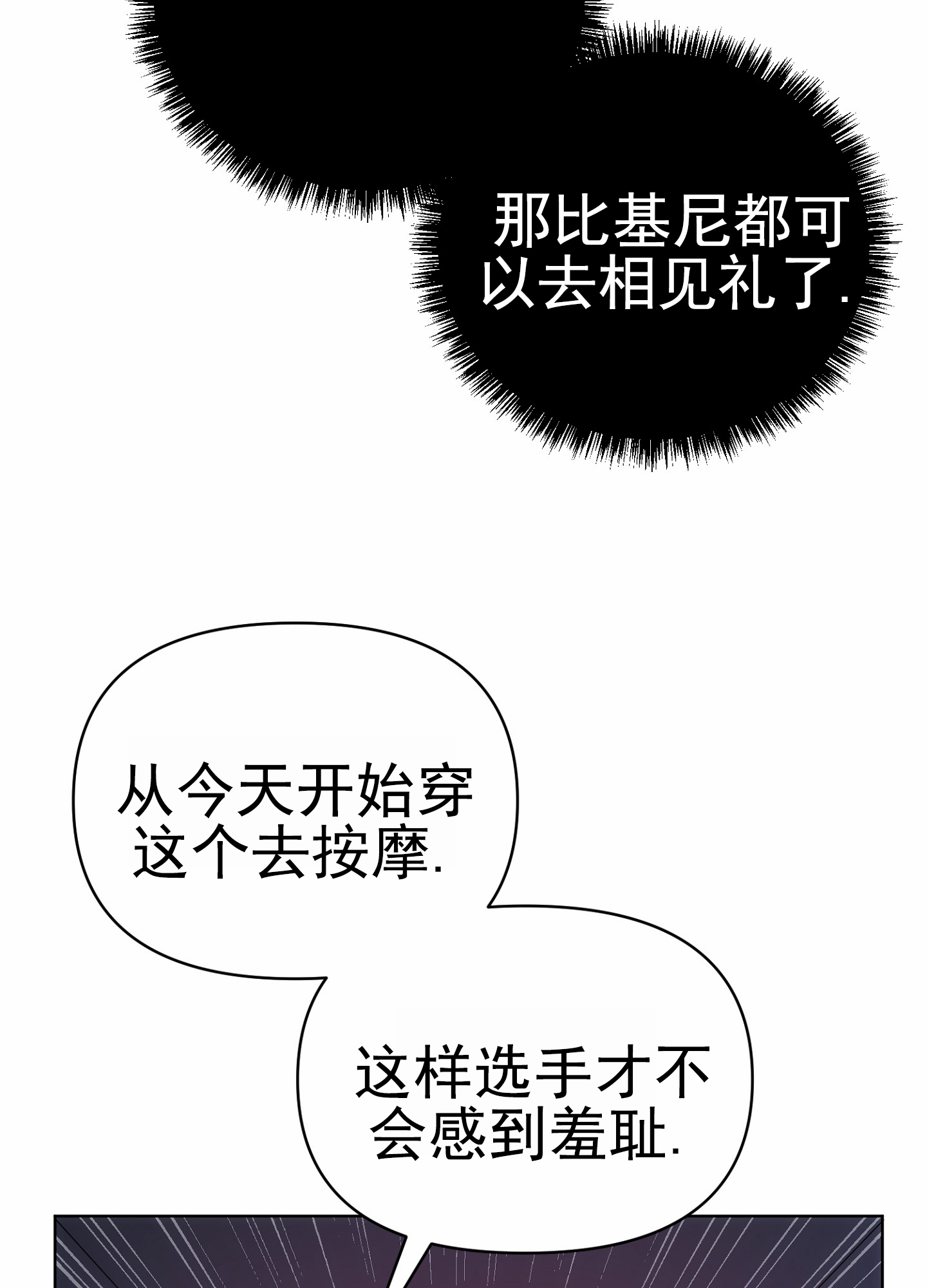 外科全生集中清暑汤漫画,第3话2图