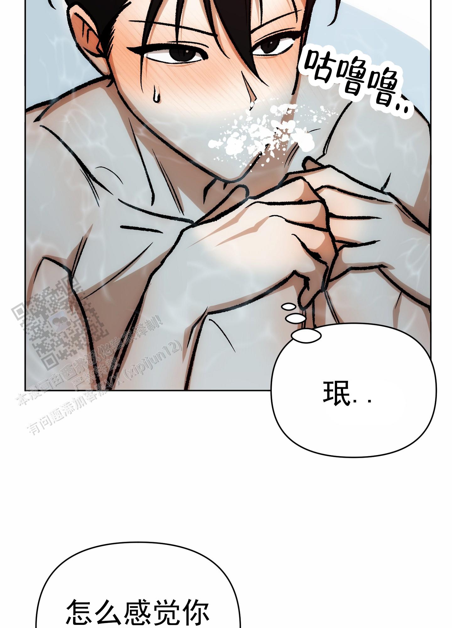 外科全生集中清暑汤漫画,第8话2图