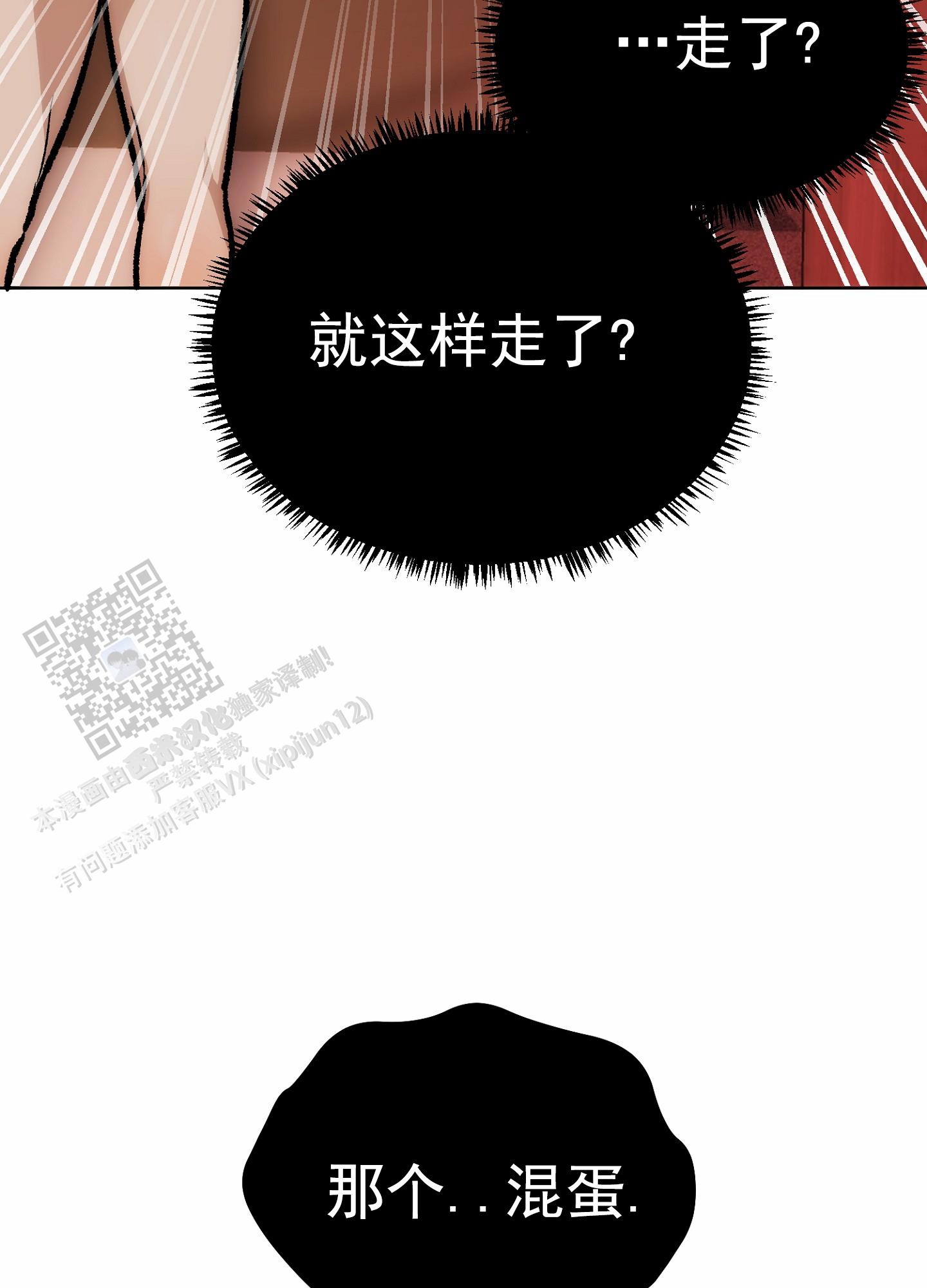 外科全生集中清暑汤漫画,第4话2图