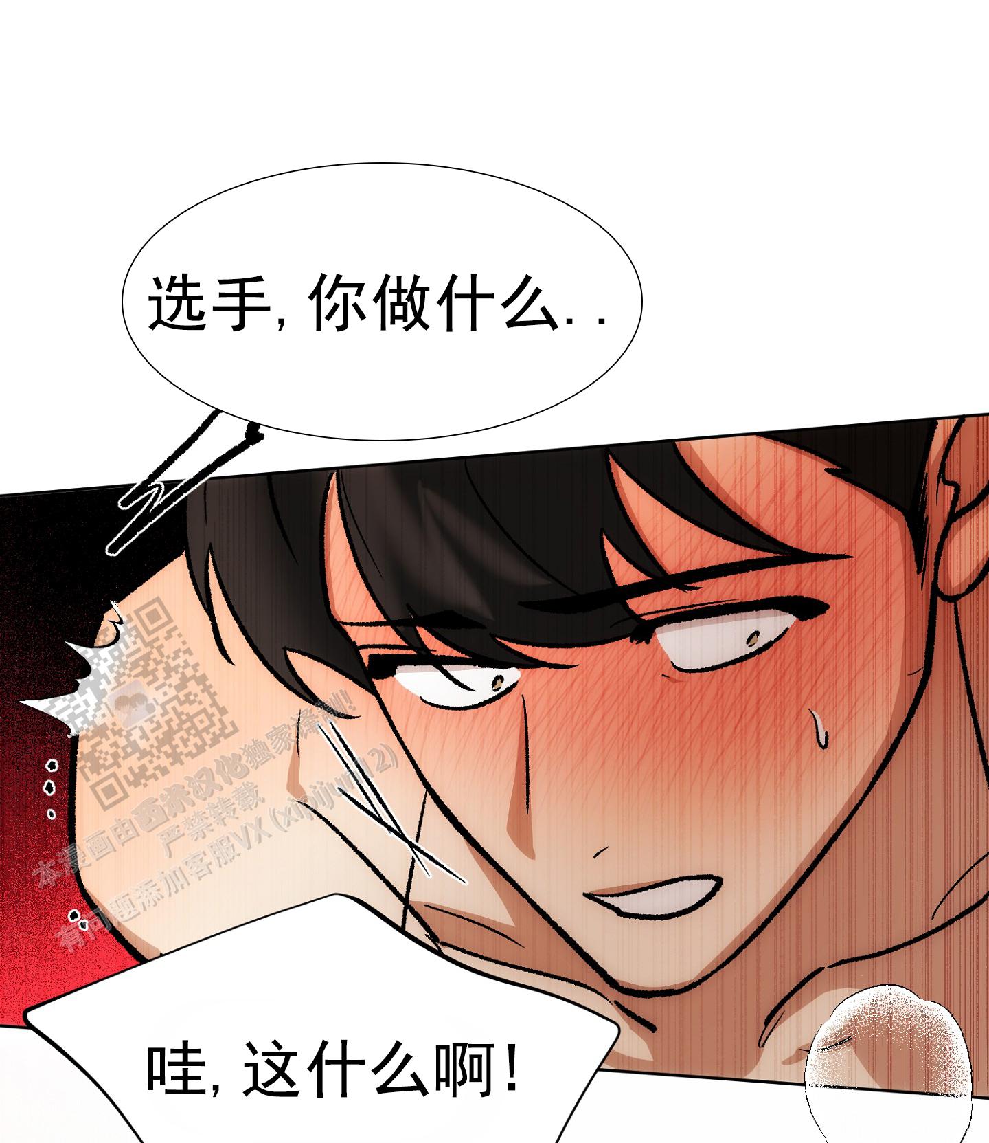 外科全生集中清暑汤漫画,第4话1图