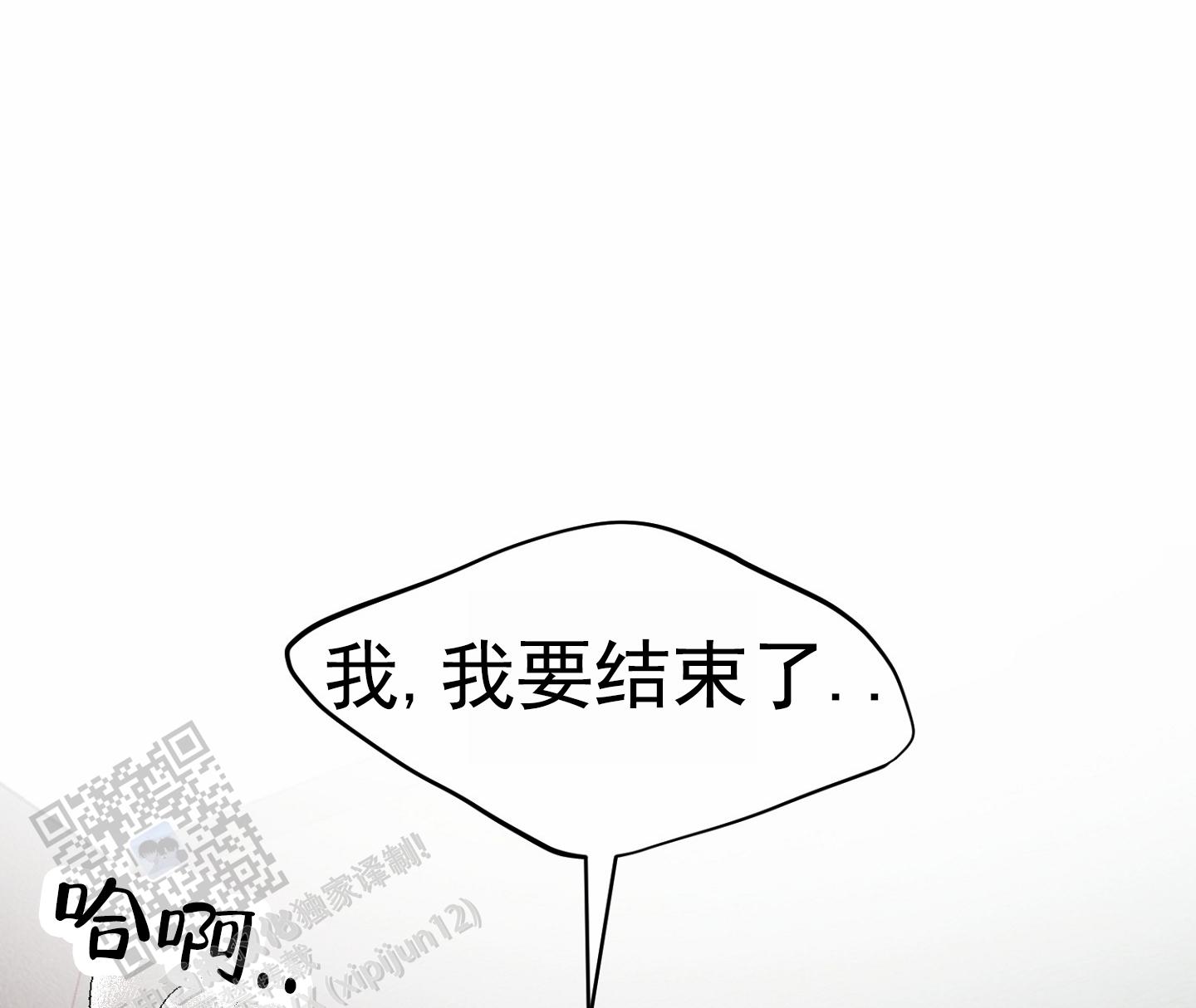 外科全生集中清暑汤漫画,第8话2图