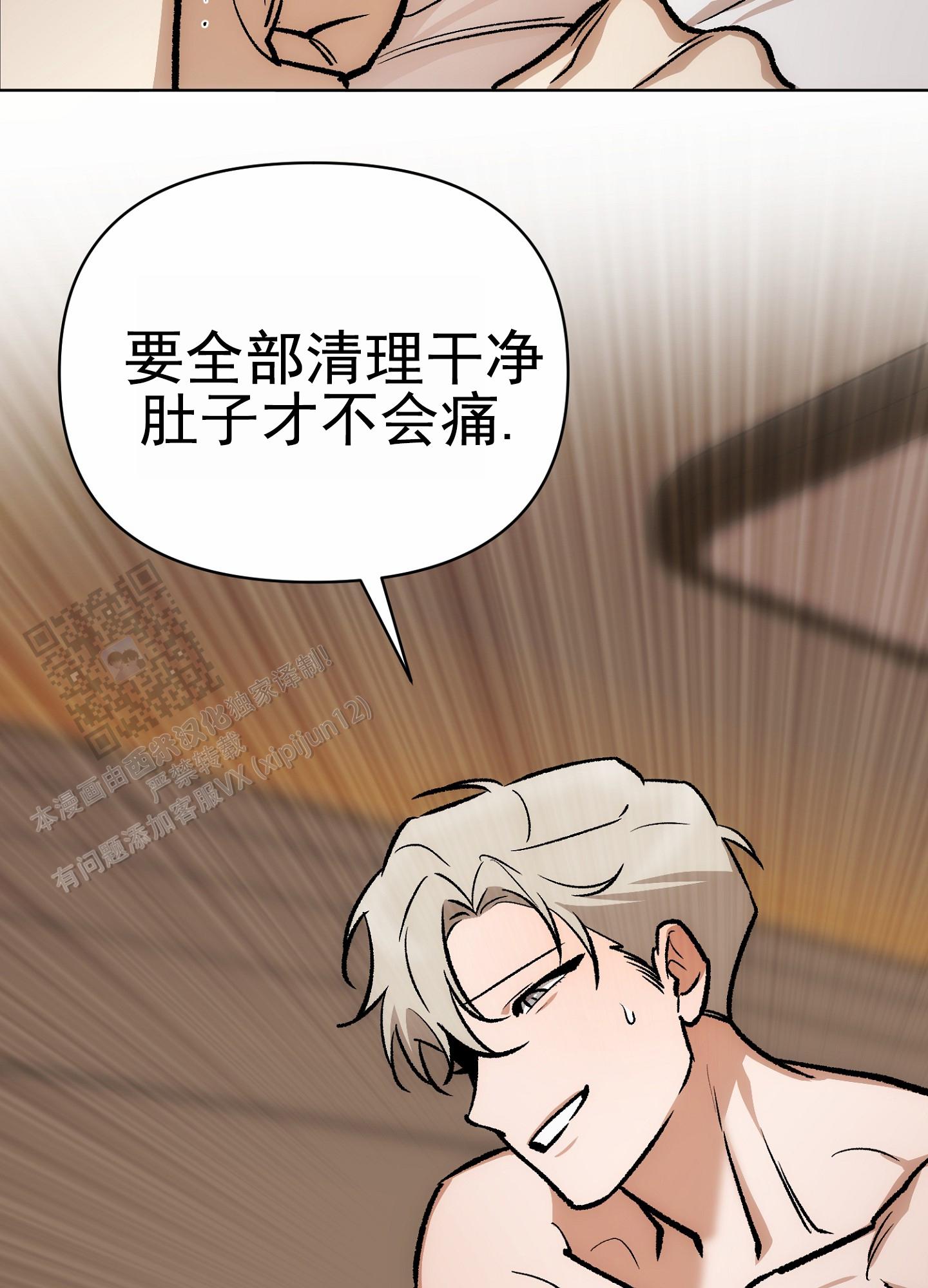 外科全生集中清暑汤漫画,第5话1图