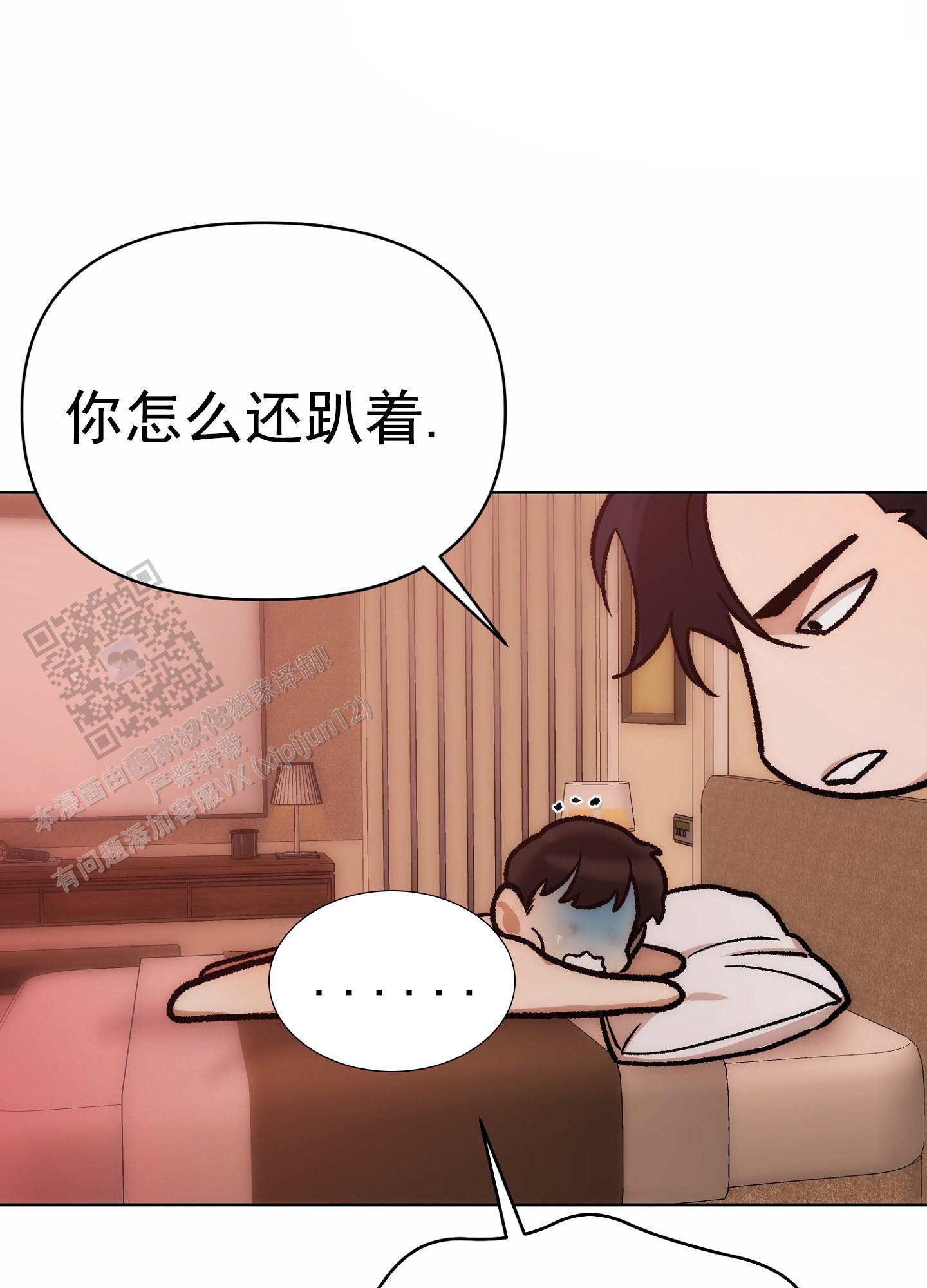 外科全生集中清暑汤漫画,第4话2图