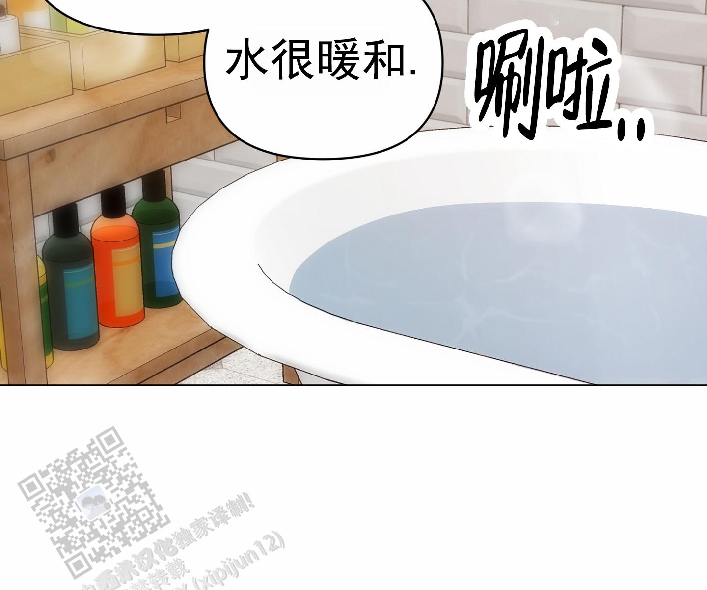 外科全生集中清暑汤漫画,第8话2图
