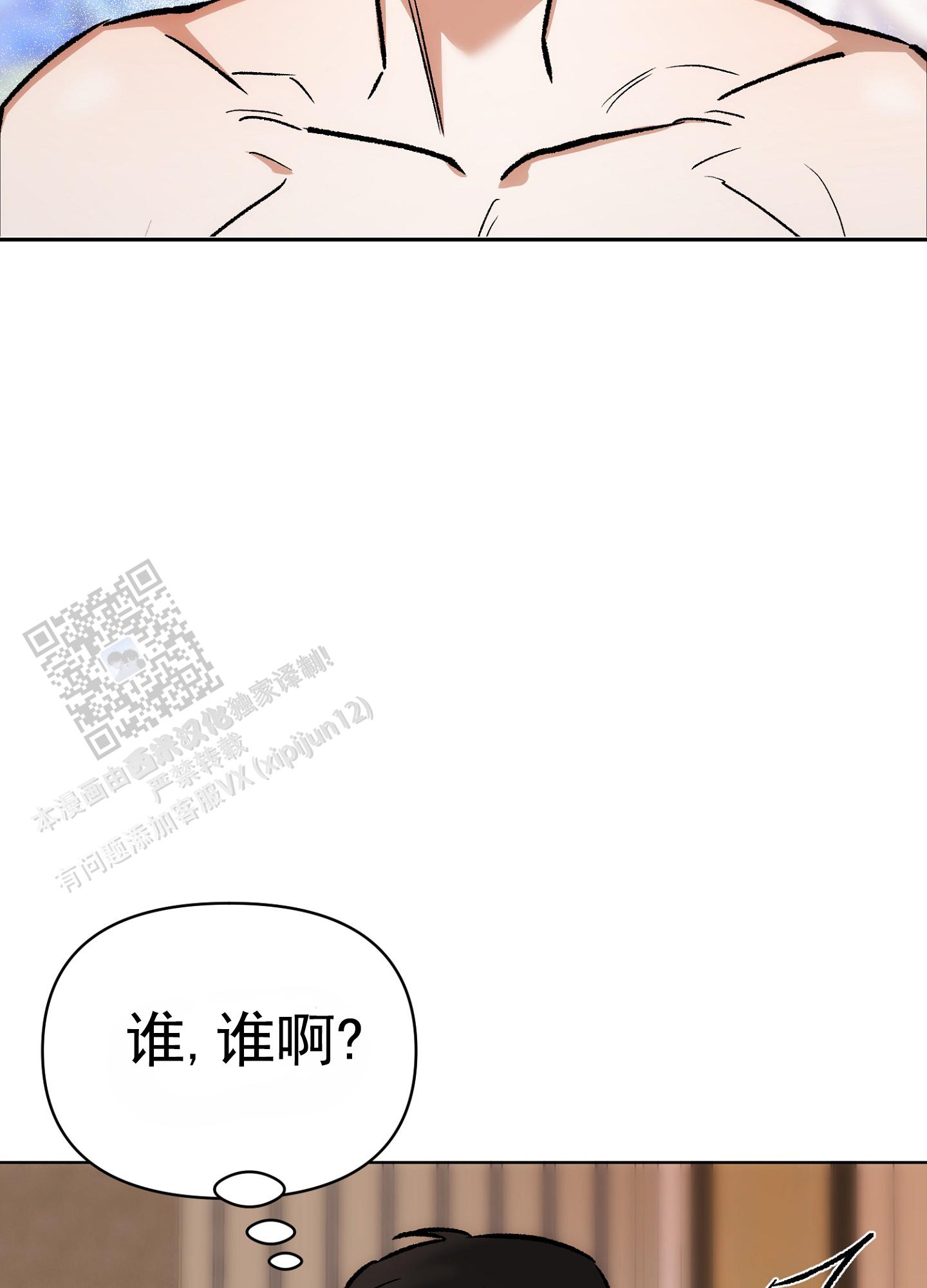 外科室的故事漫画,第5话2图