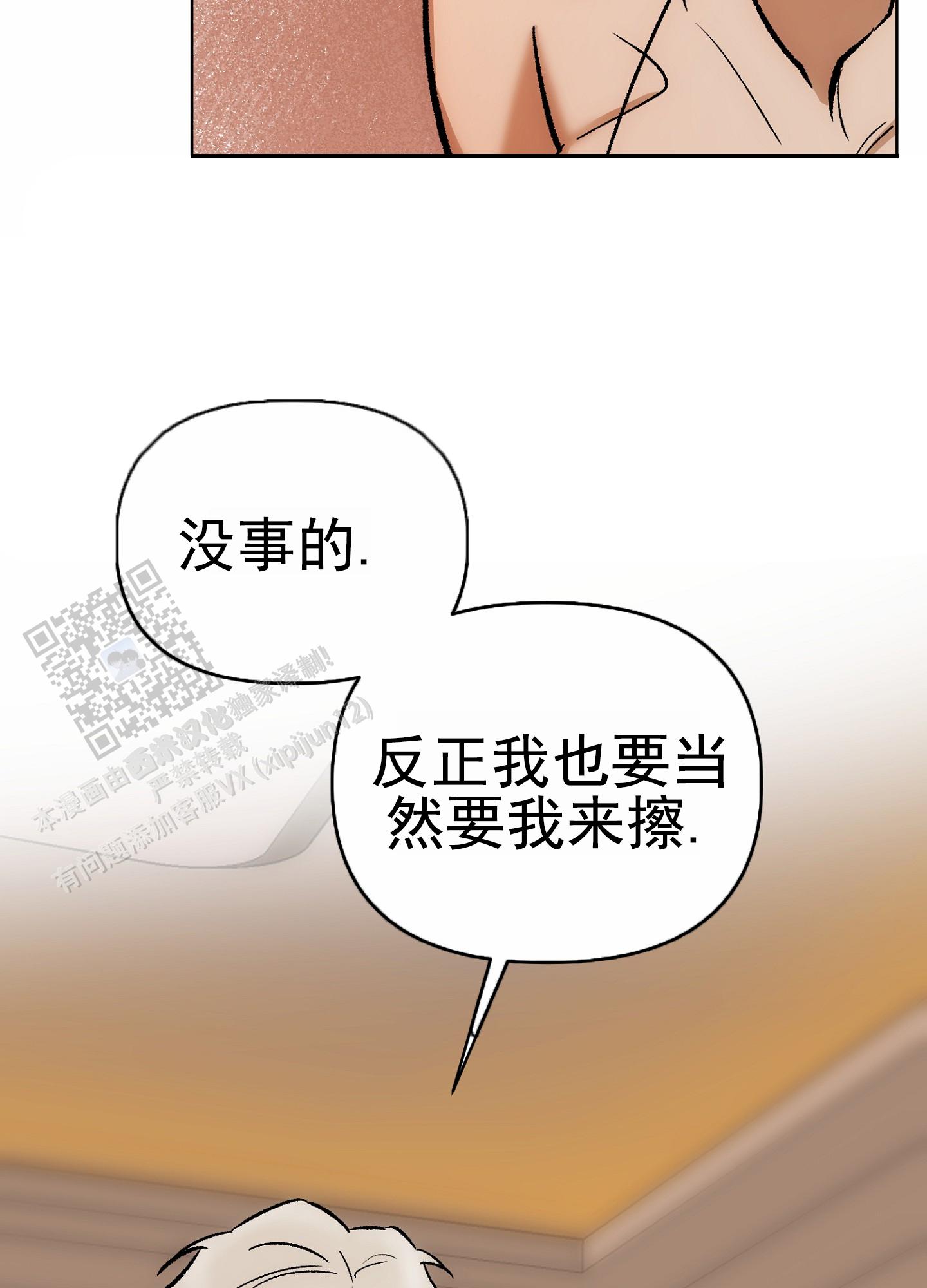 外科全生集中清暑汤漫画,第5话1图