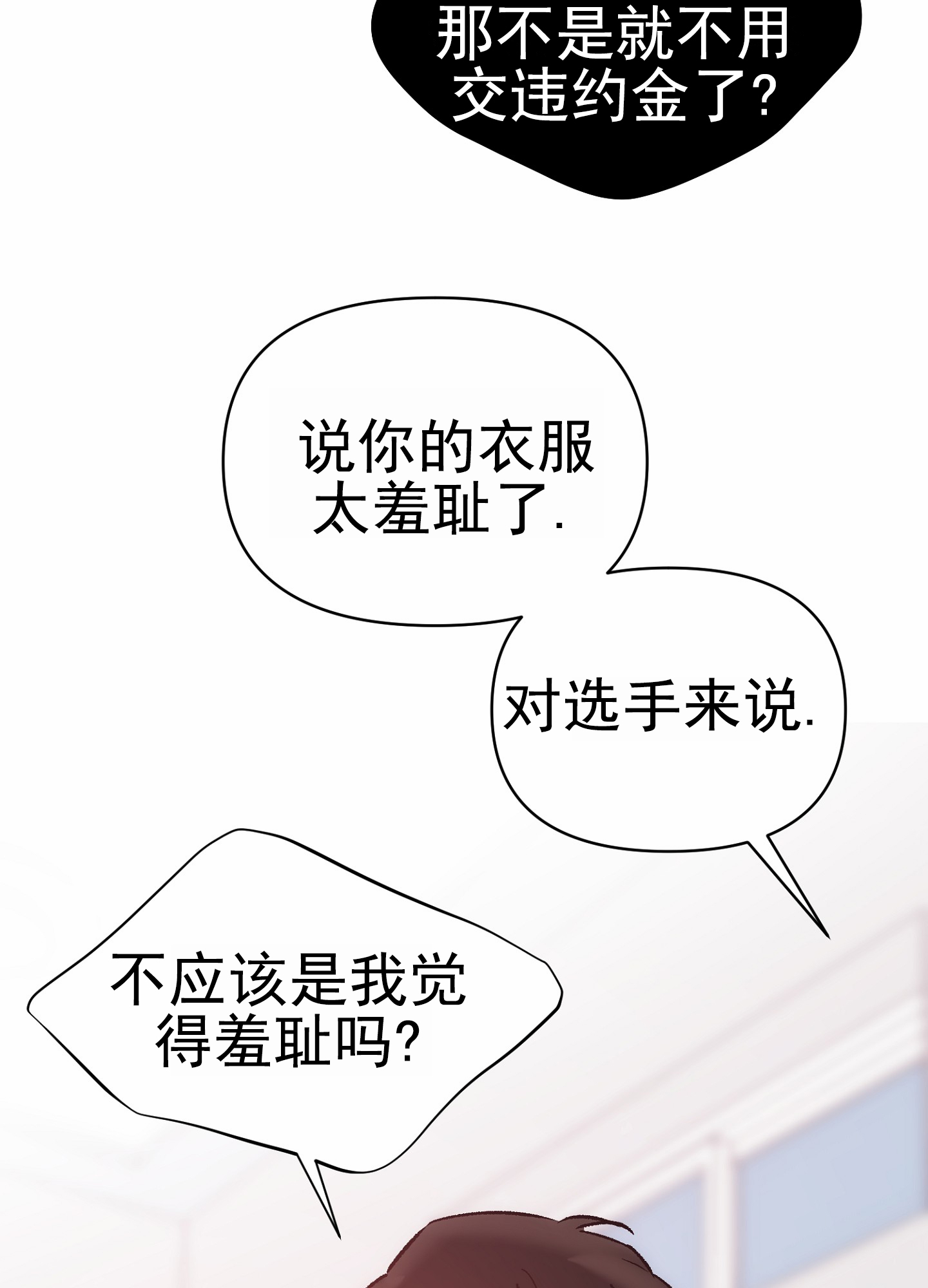外科全生集中清暑汤漫画,第3话2图