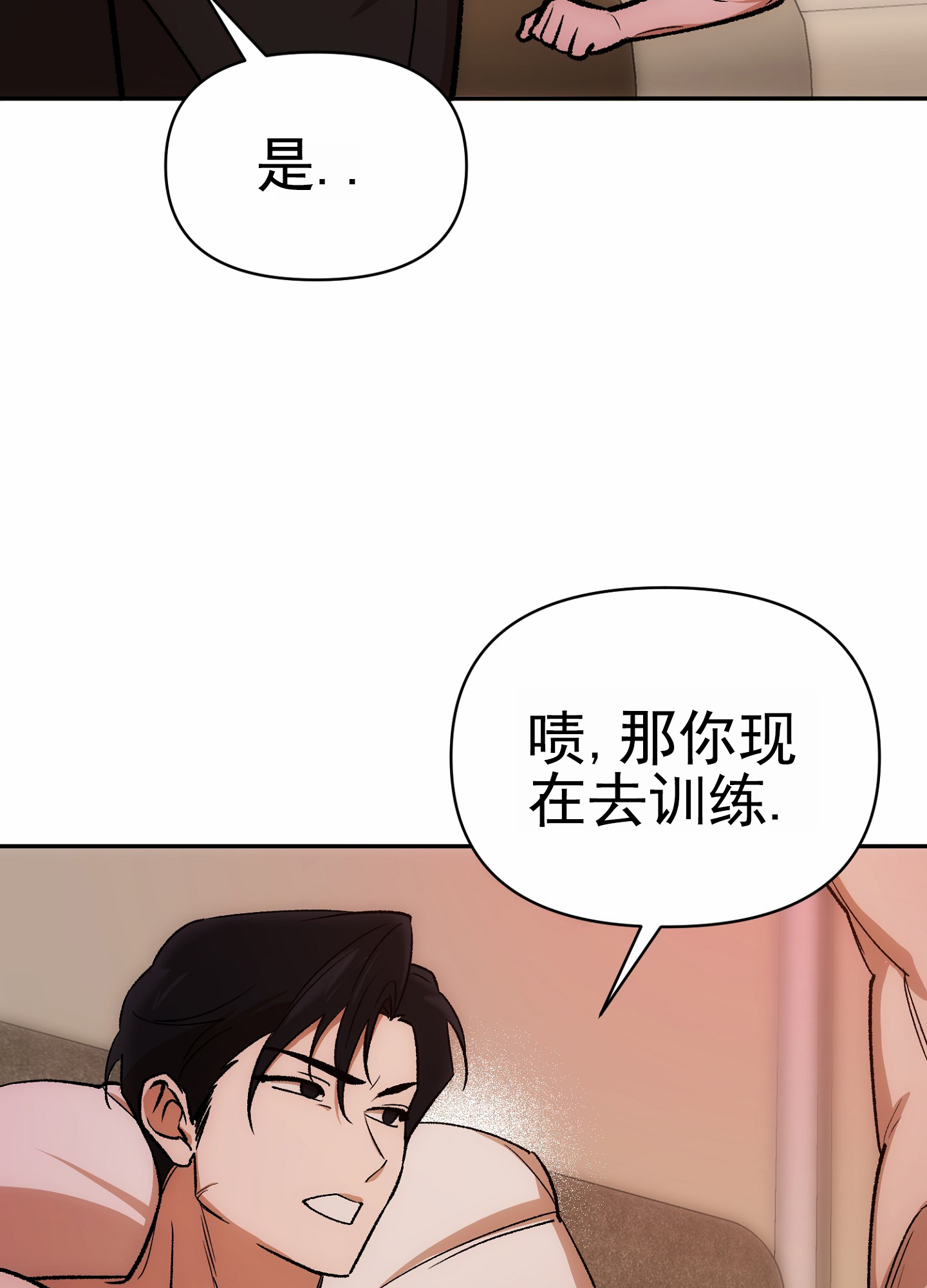 外科全生集中清暑汤漫画,第2话2图