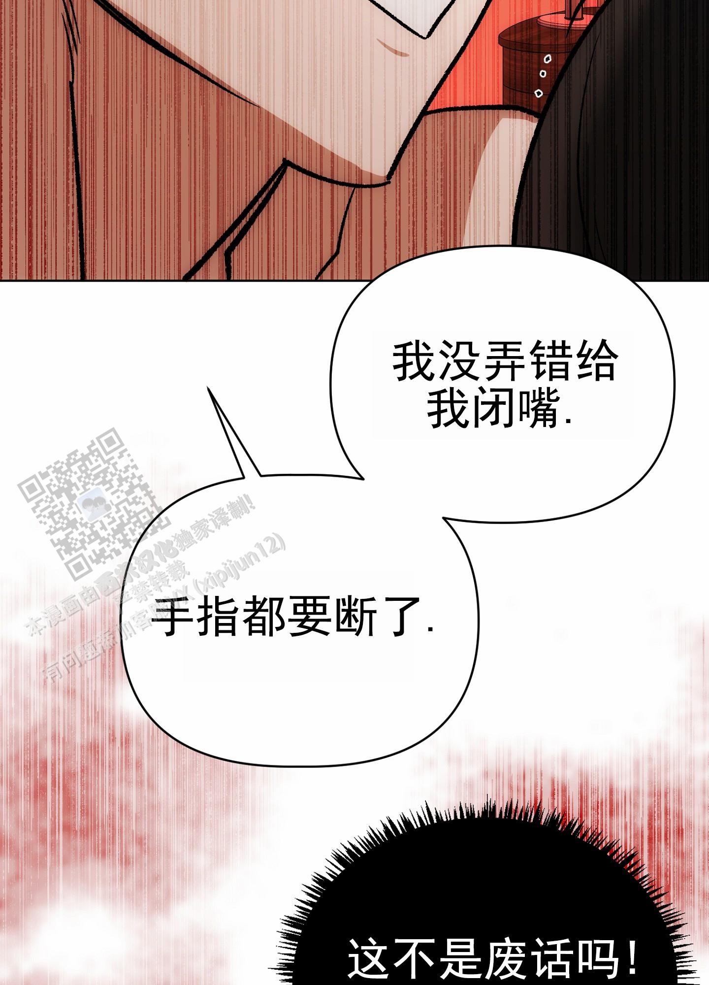 外科全生集中清暑汤漫画,第4话2图