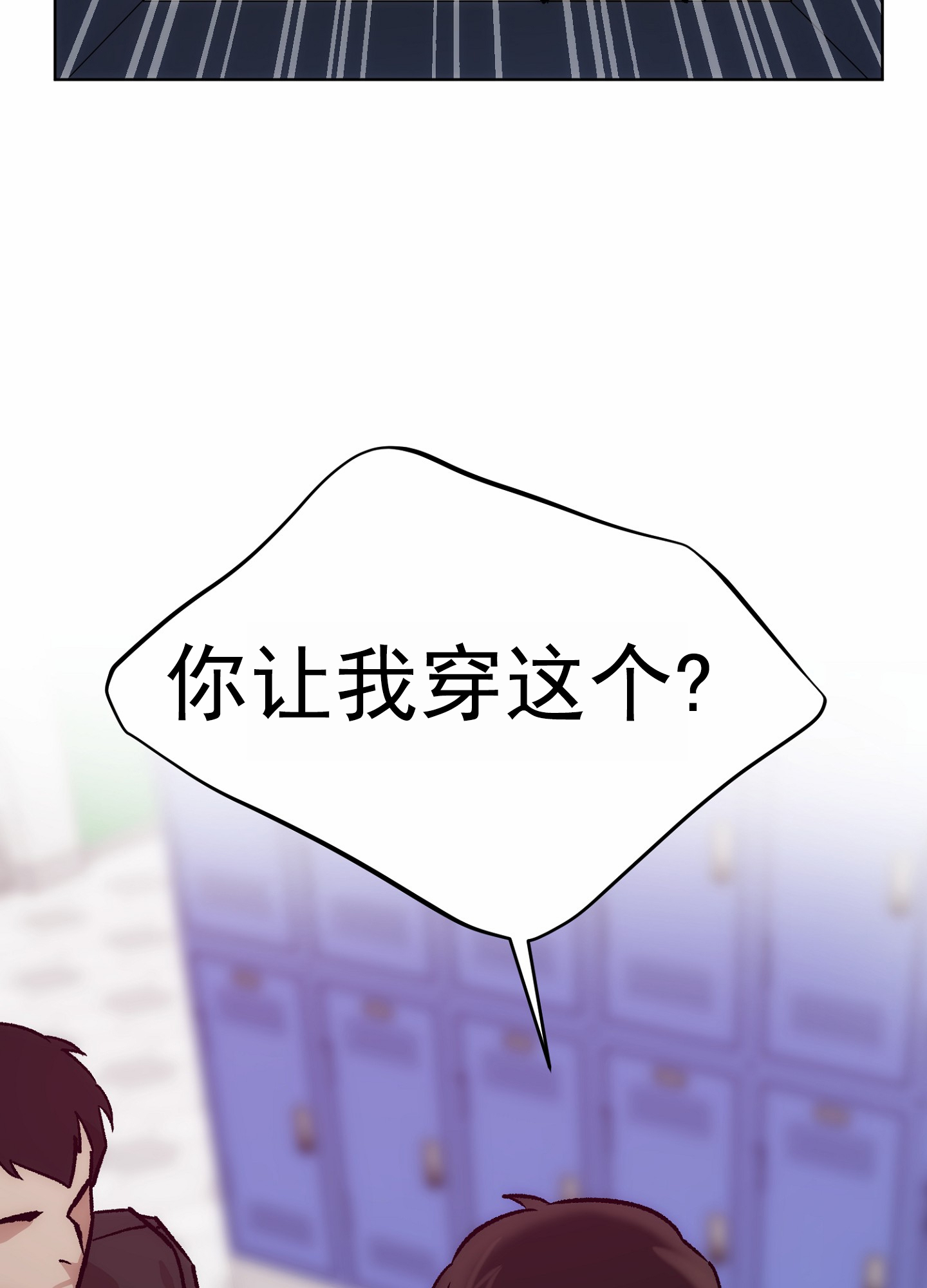 外科全生集中清暑汤漫画,第3话2图