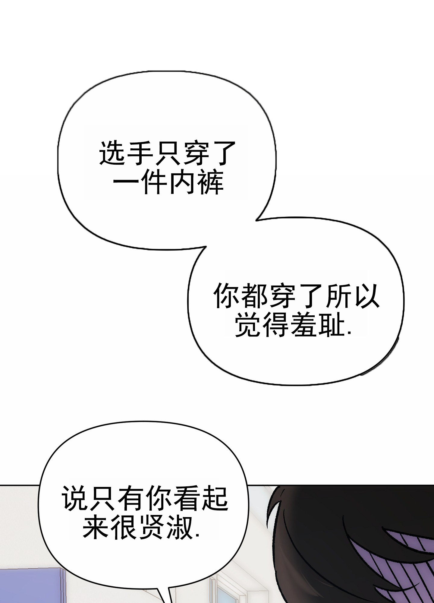 外科全生集中清暑汤漫画,第3话2图
