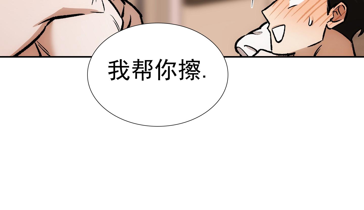 外科全生集中清暑汤漫画,第5话1图