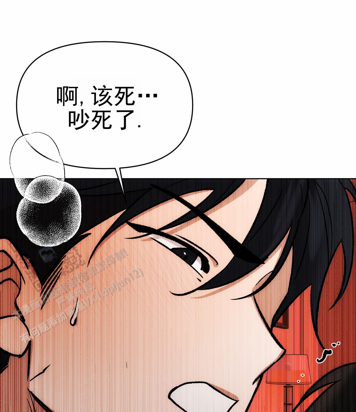外科全生集中清暑汤漫画,第4话1图
