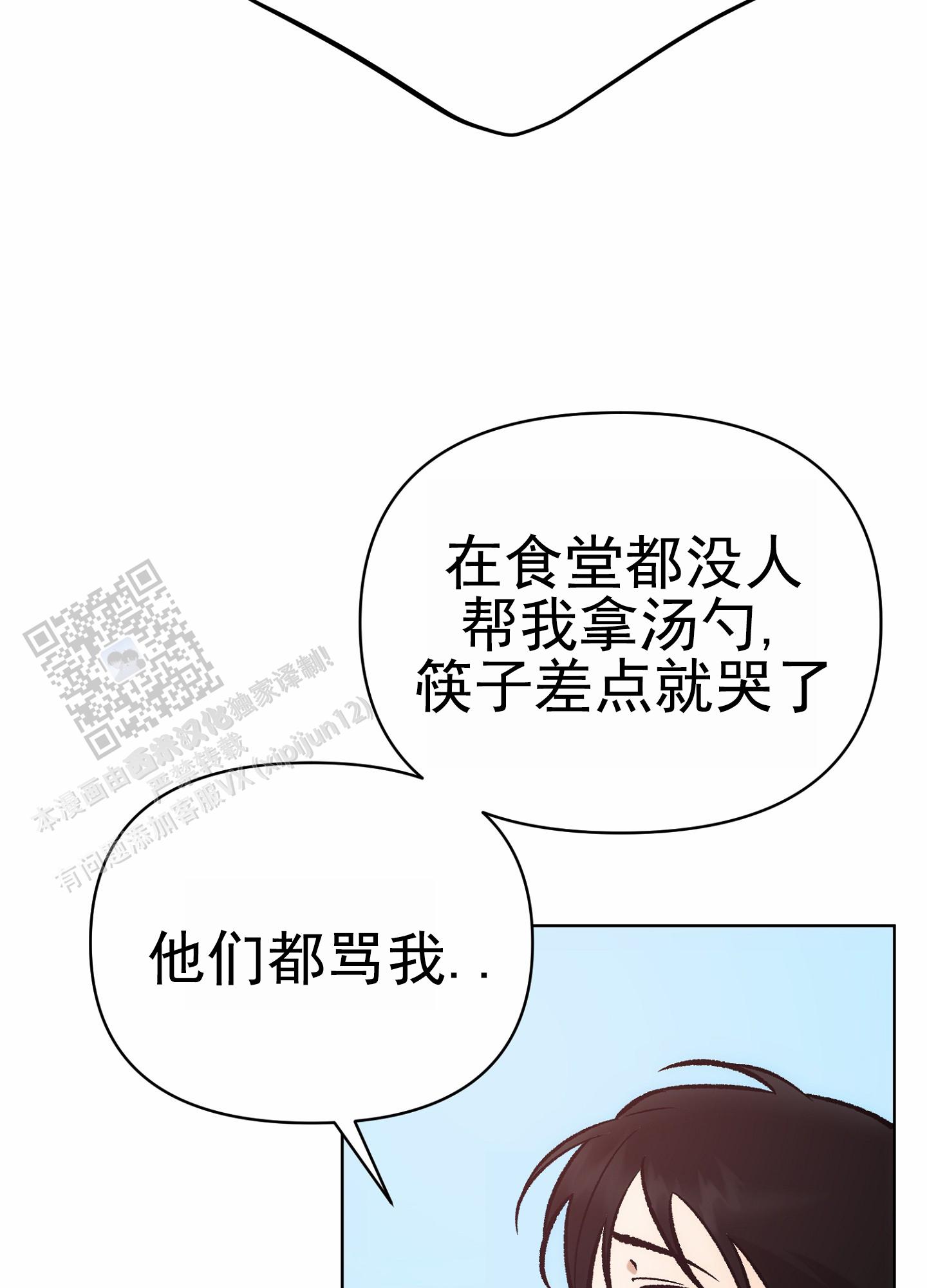 外科趣事漫画,第7话2图