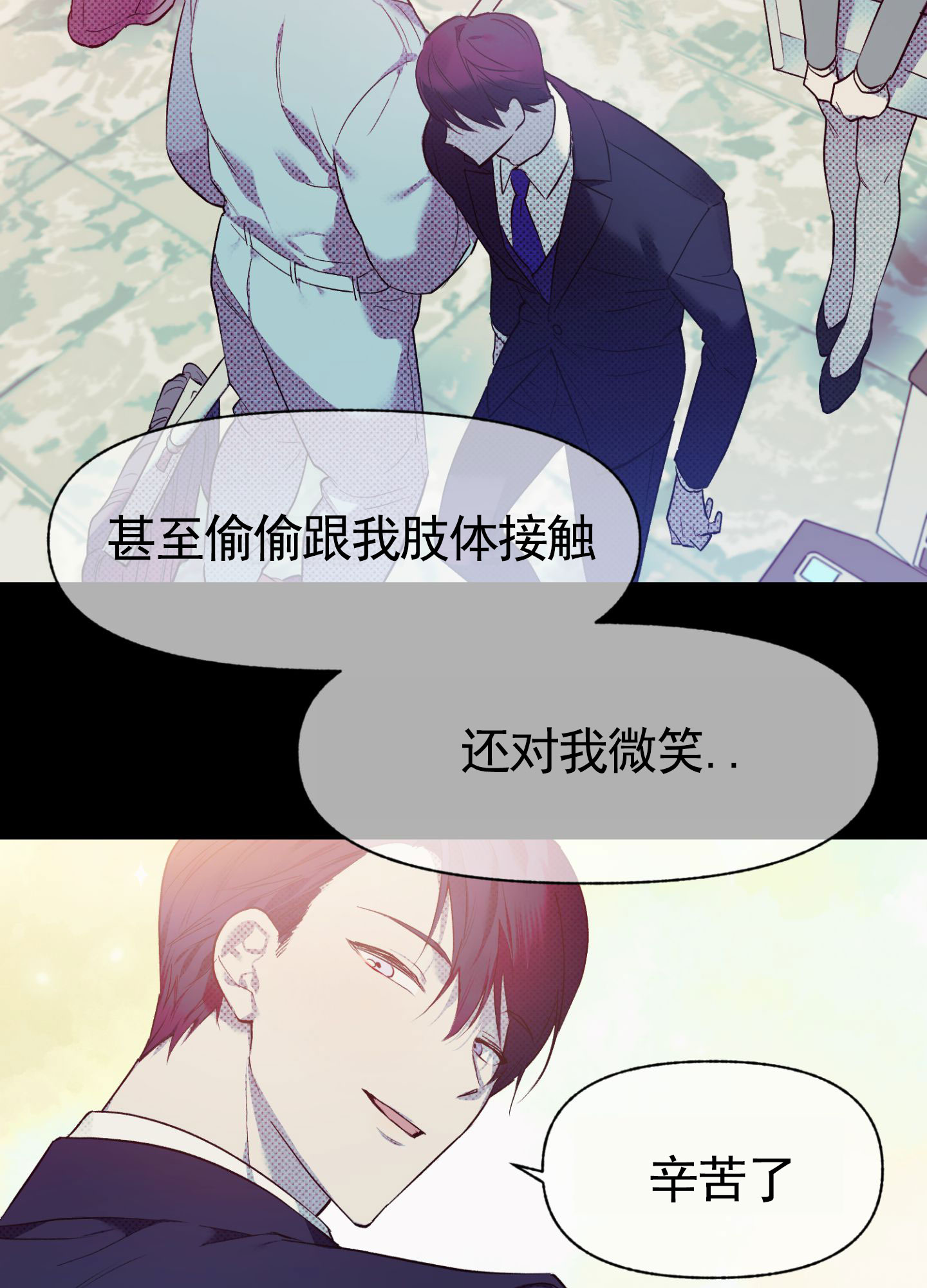 主权游戏漫画,第2话1图