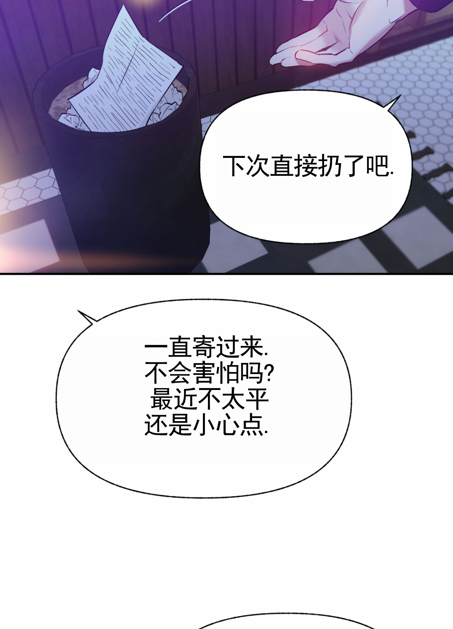 主权游戏漫画,第2话2图