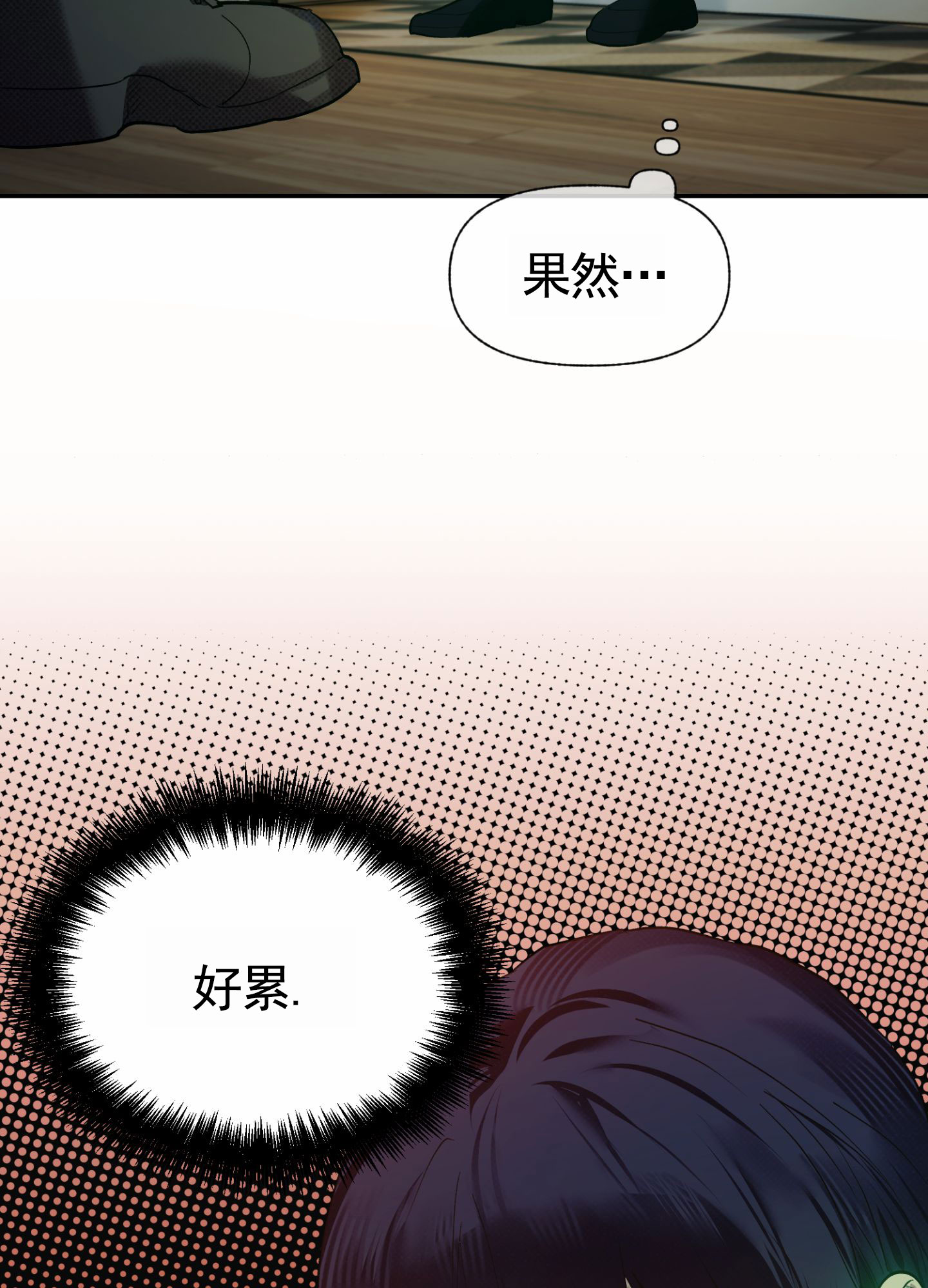 主权游戏漫画,第3话1图