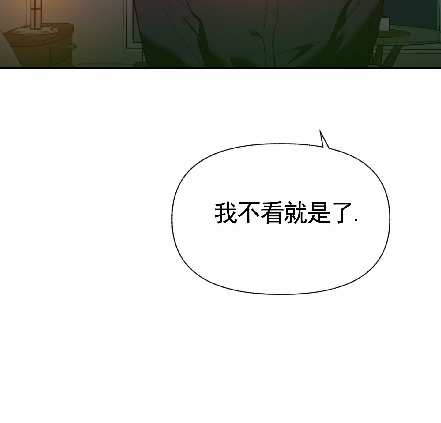 主权国家什么意思漫画,第3话2图